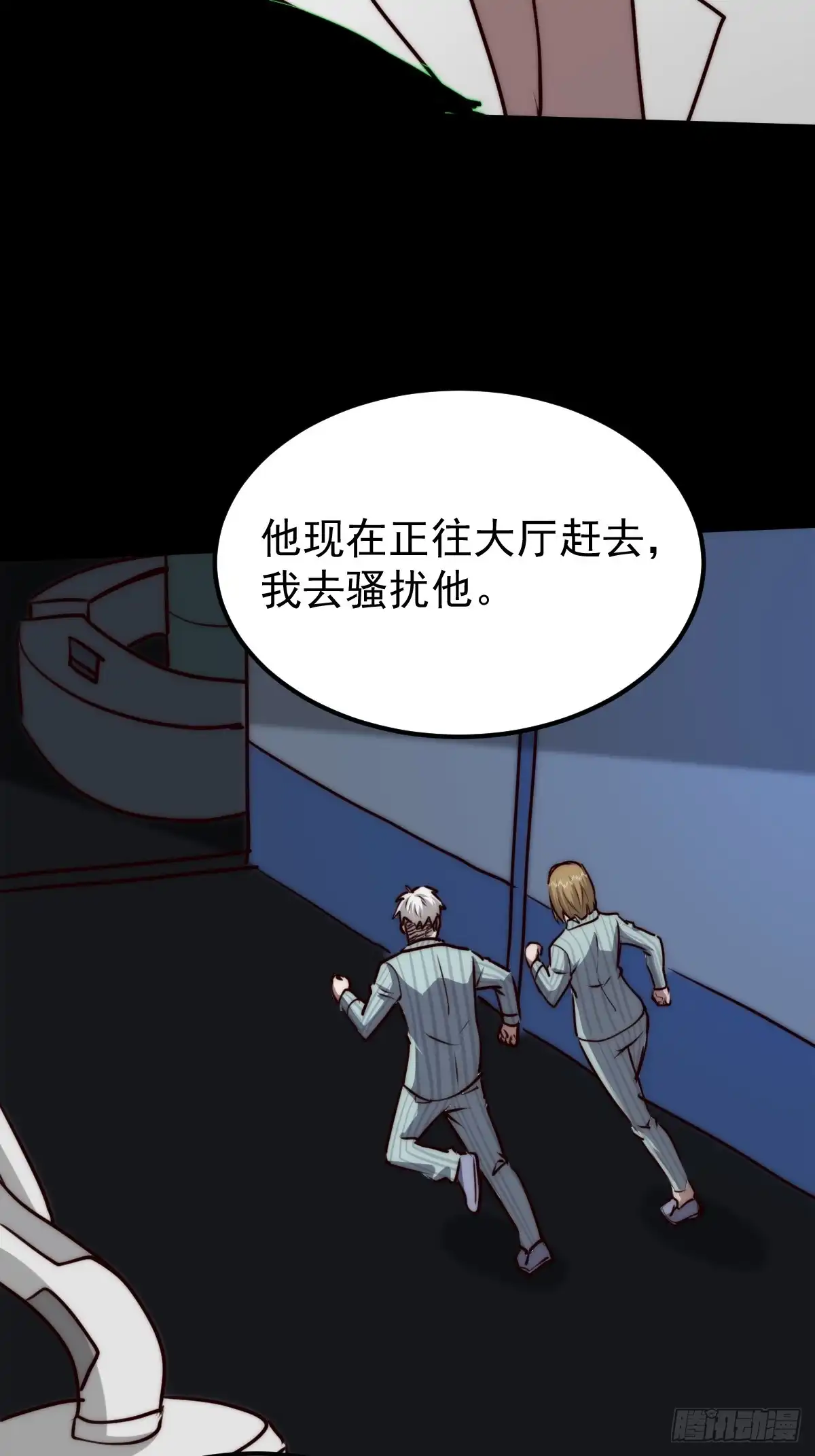 《我真的好怕啊！》052 天真的儿童画 第37页