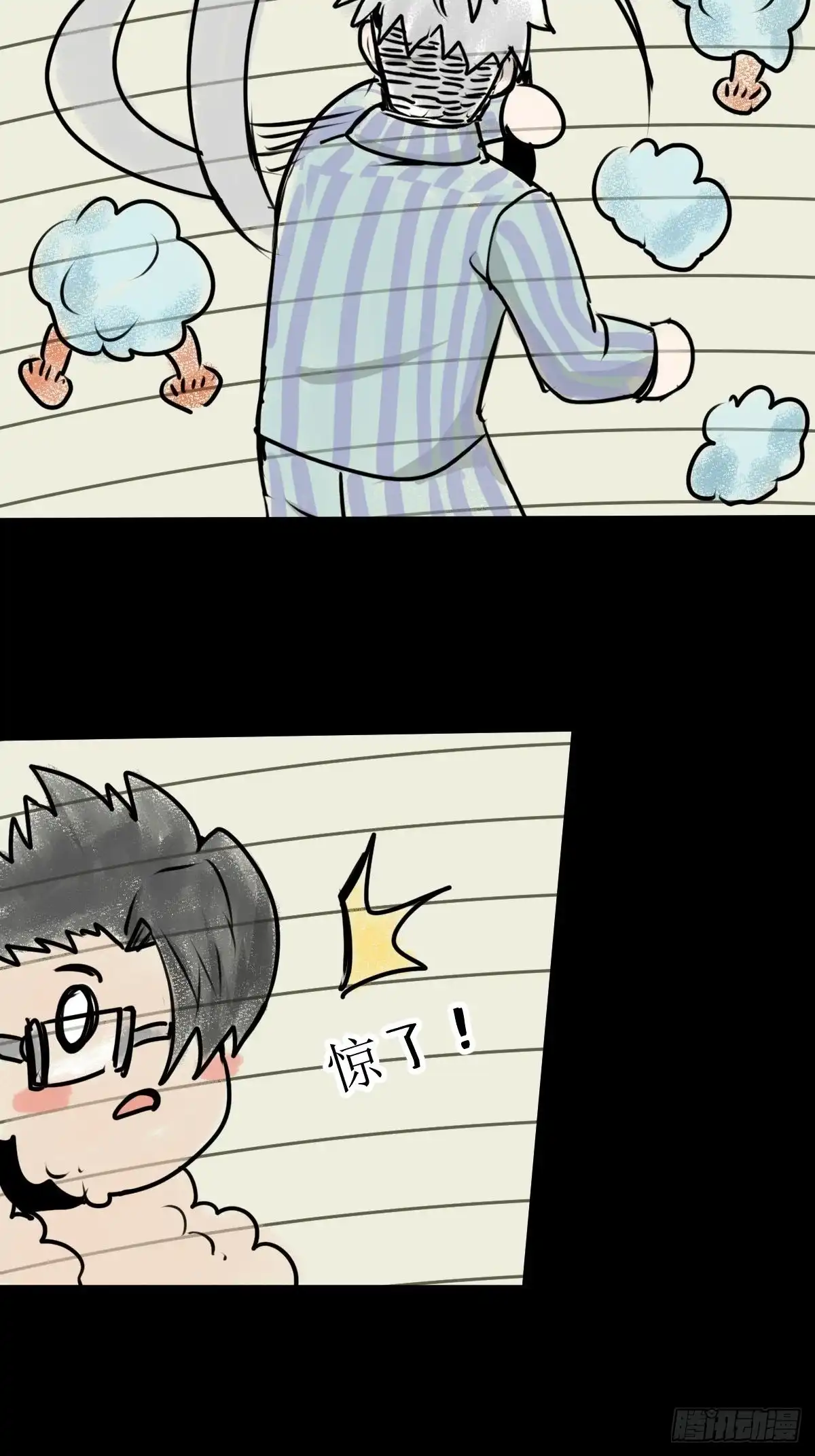 《我真的好怕啊！》052 天真的儿童画 第12页
