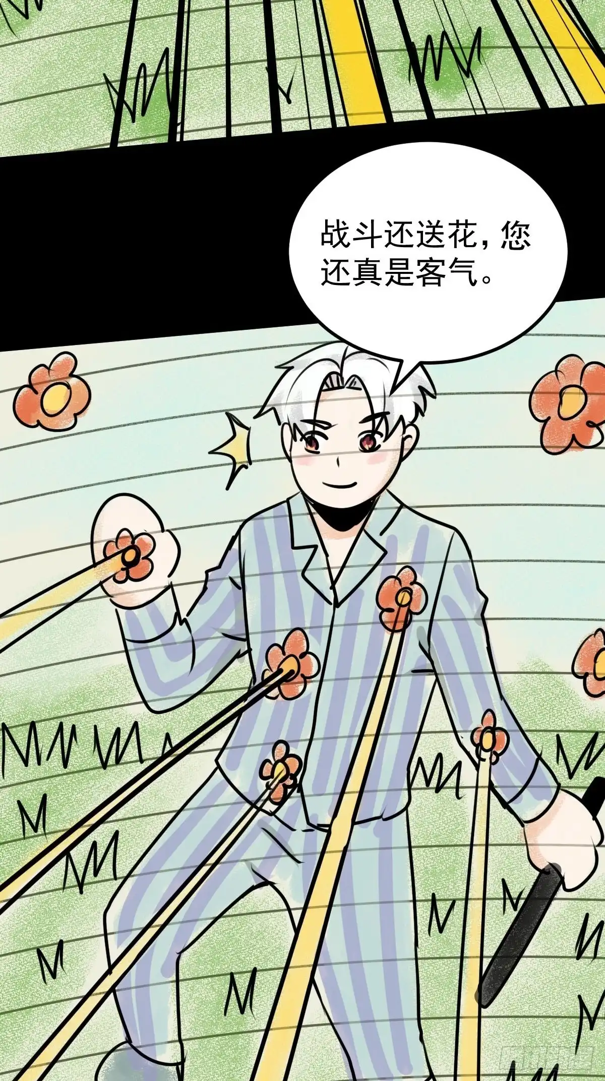 《我真的好怕啊！》052 天真的儿童画 第9页