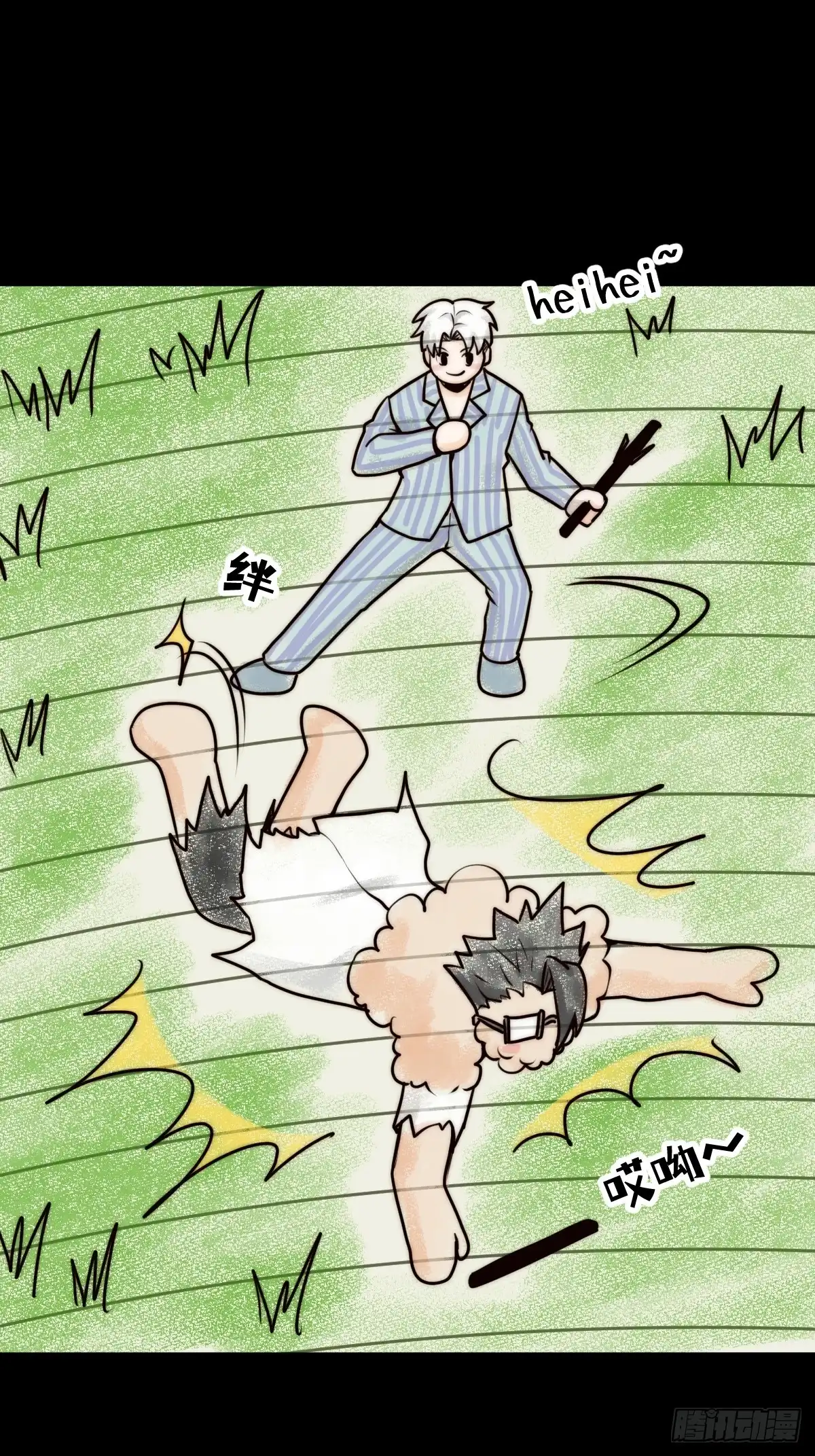 《我真的好怕啊！》052 天真的儿童画 第15页