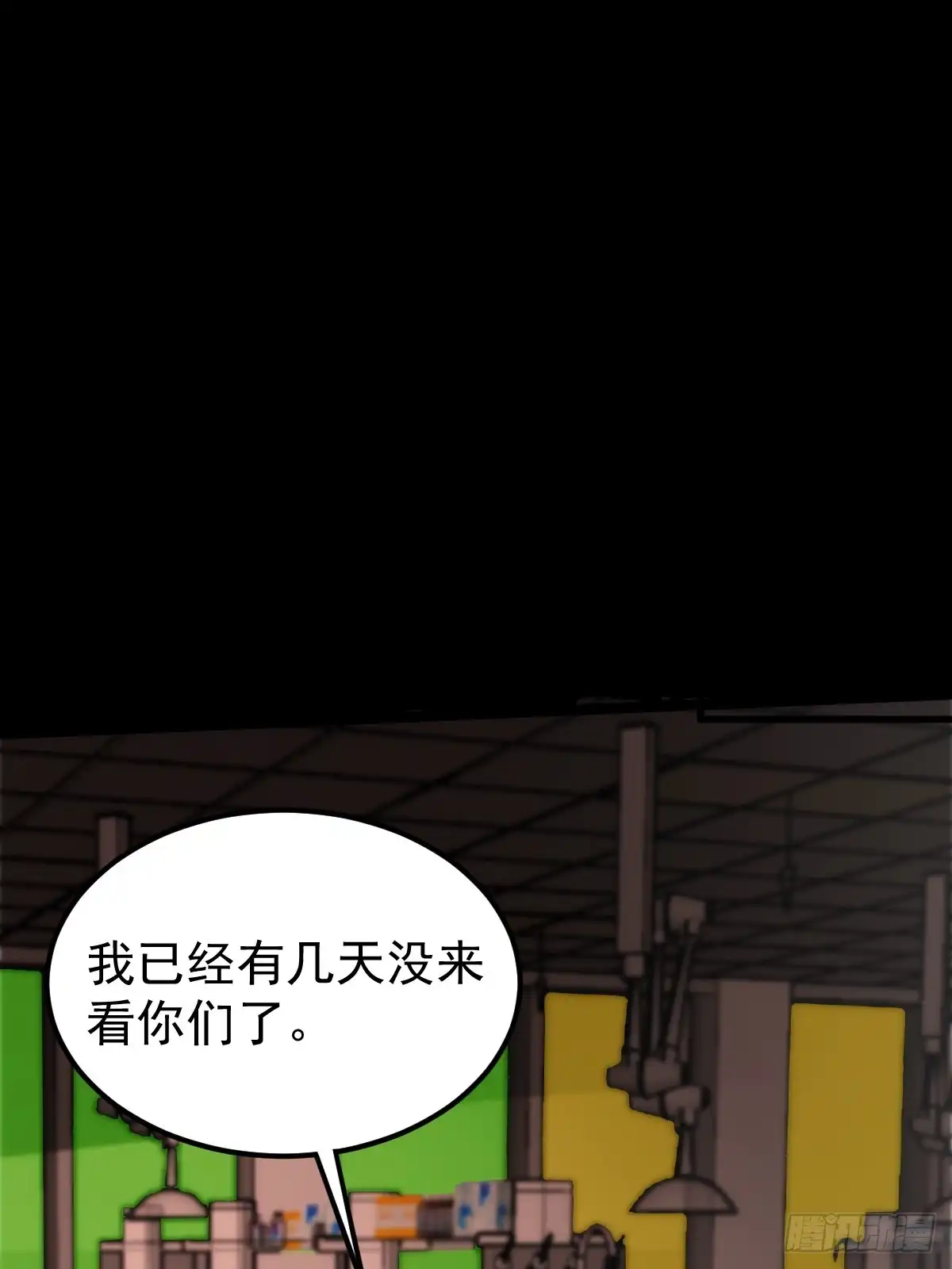 《我真的好怕啊！》052 天真的儿童画 第41页