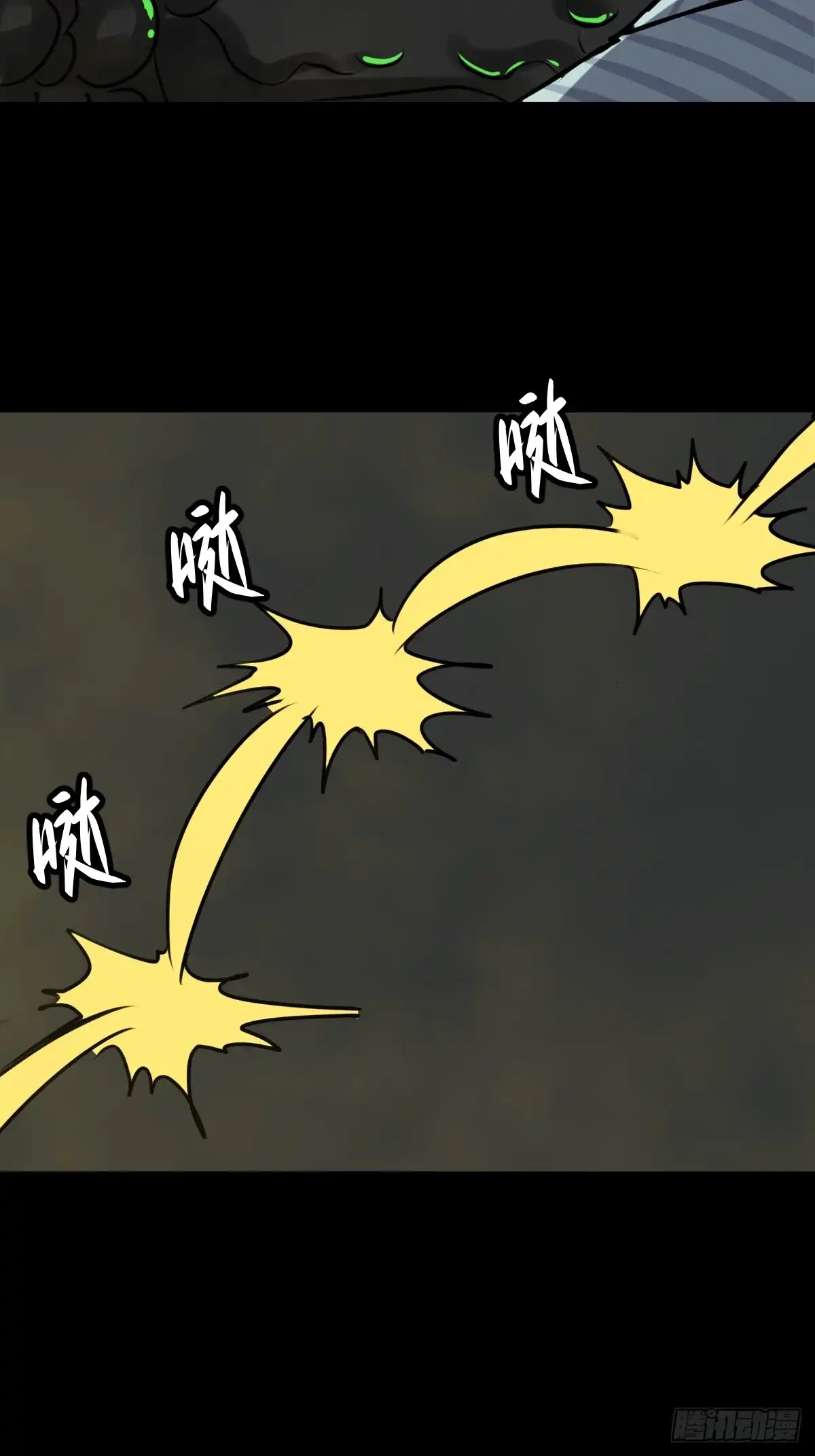 《我真的好怕啊！》053 恶心的怪物 第25页
