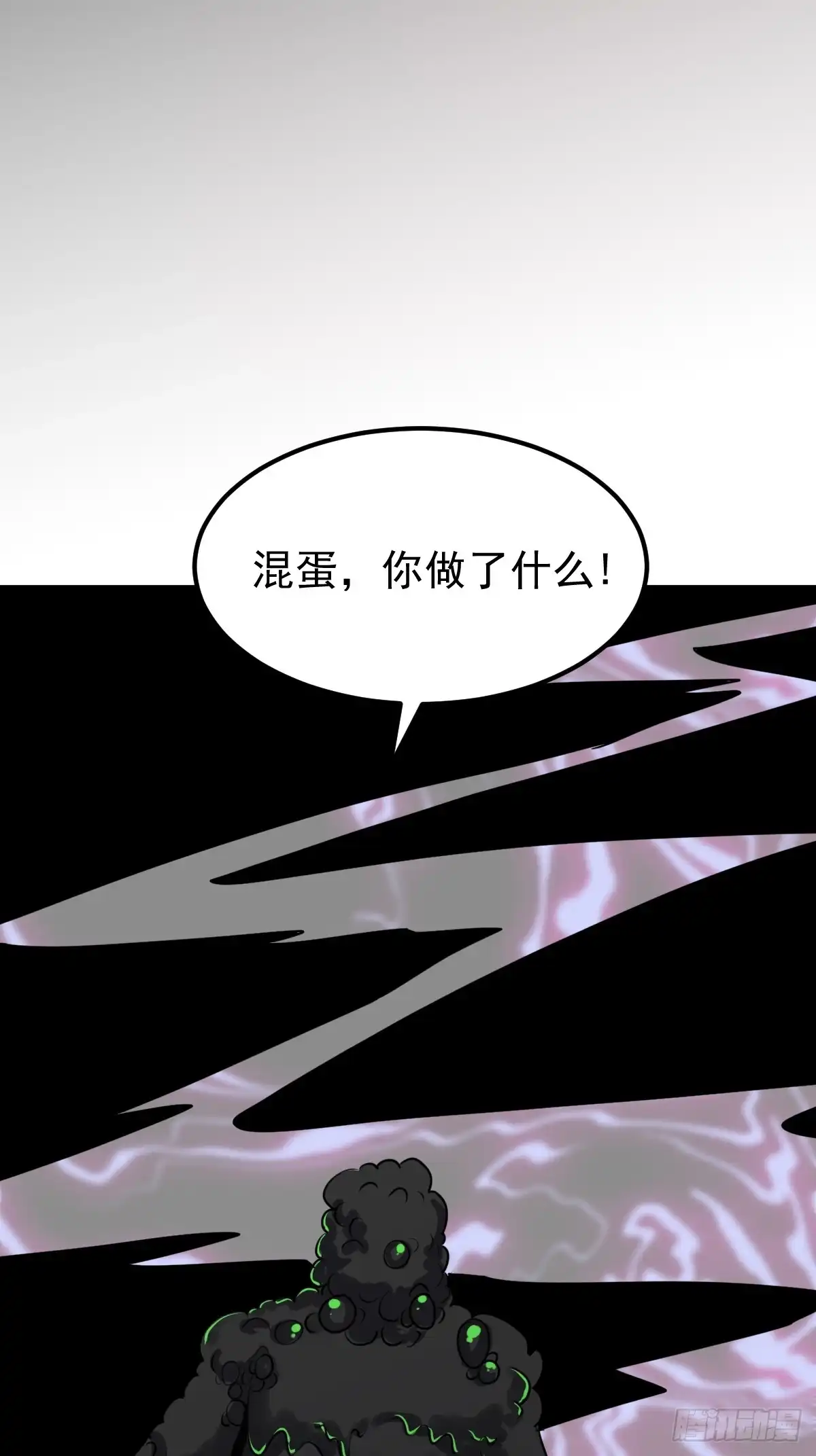 《我真的好怕啊！》053 恶心的怪物 第44页