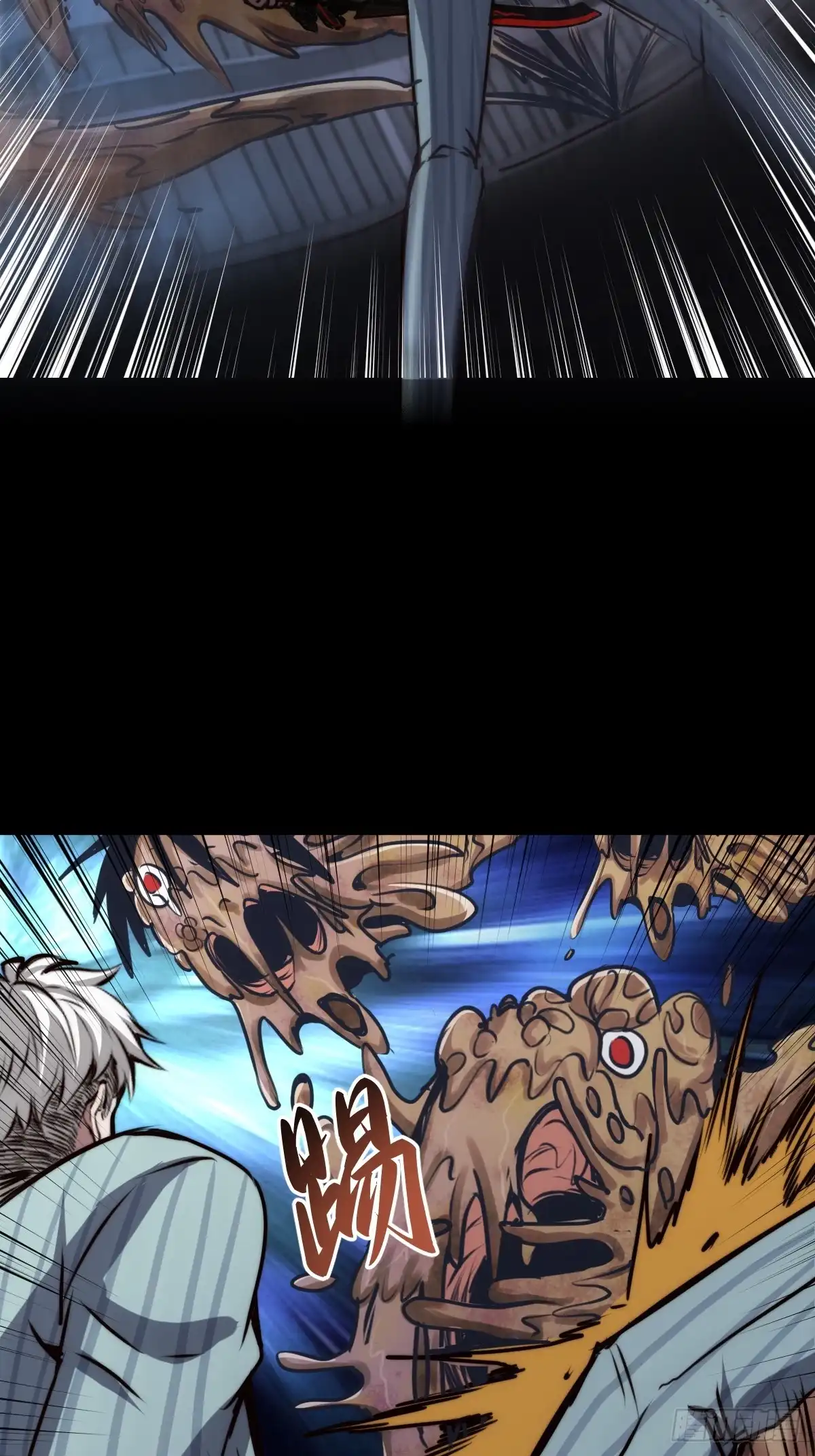 《我真的好怕啊！》054 让邪恶燃烧 第12页