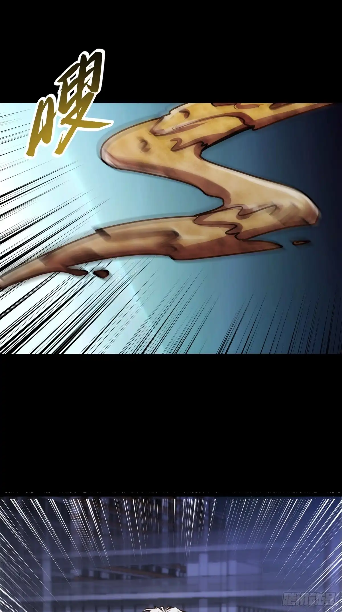 《我真的好怕啊！》054 让邪恶燃烧 第15页