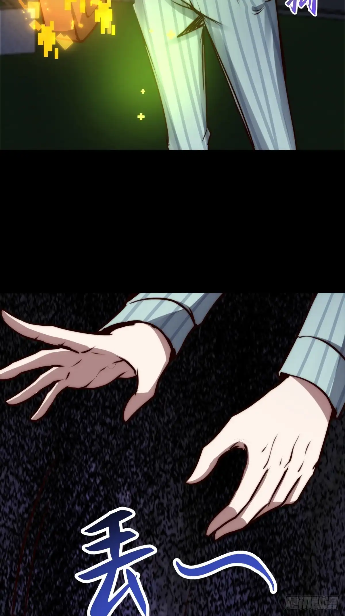 《我真的好怕啊！》054 让邪恶燃烧 第34页