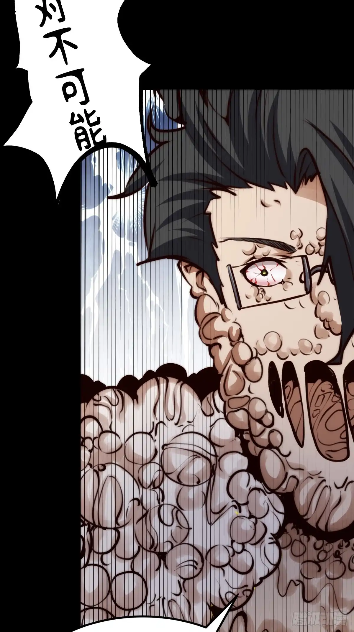 《我真的好怕啊！》054 让邪恶燃烧 第30页