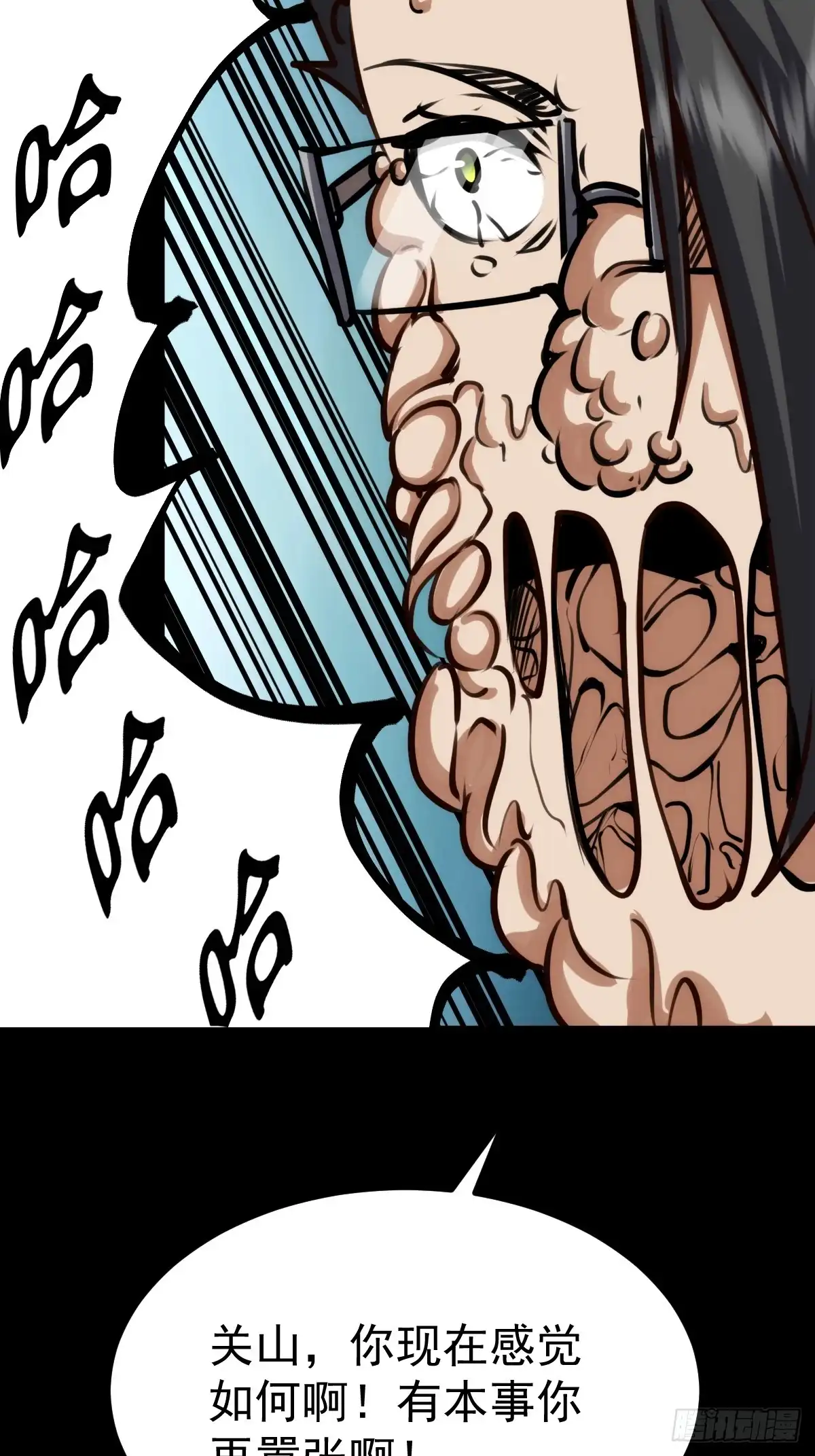 《我真的好怕啊！》054 让邪恶燃烧 第17页