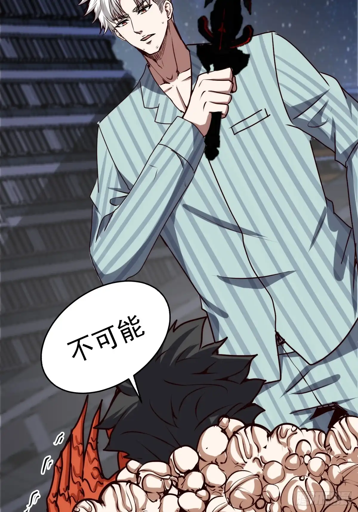 《我真的好怕啊！》054 让邪恶燃烧 第48页