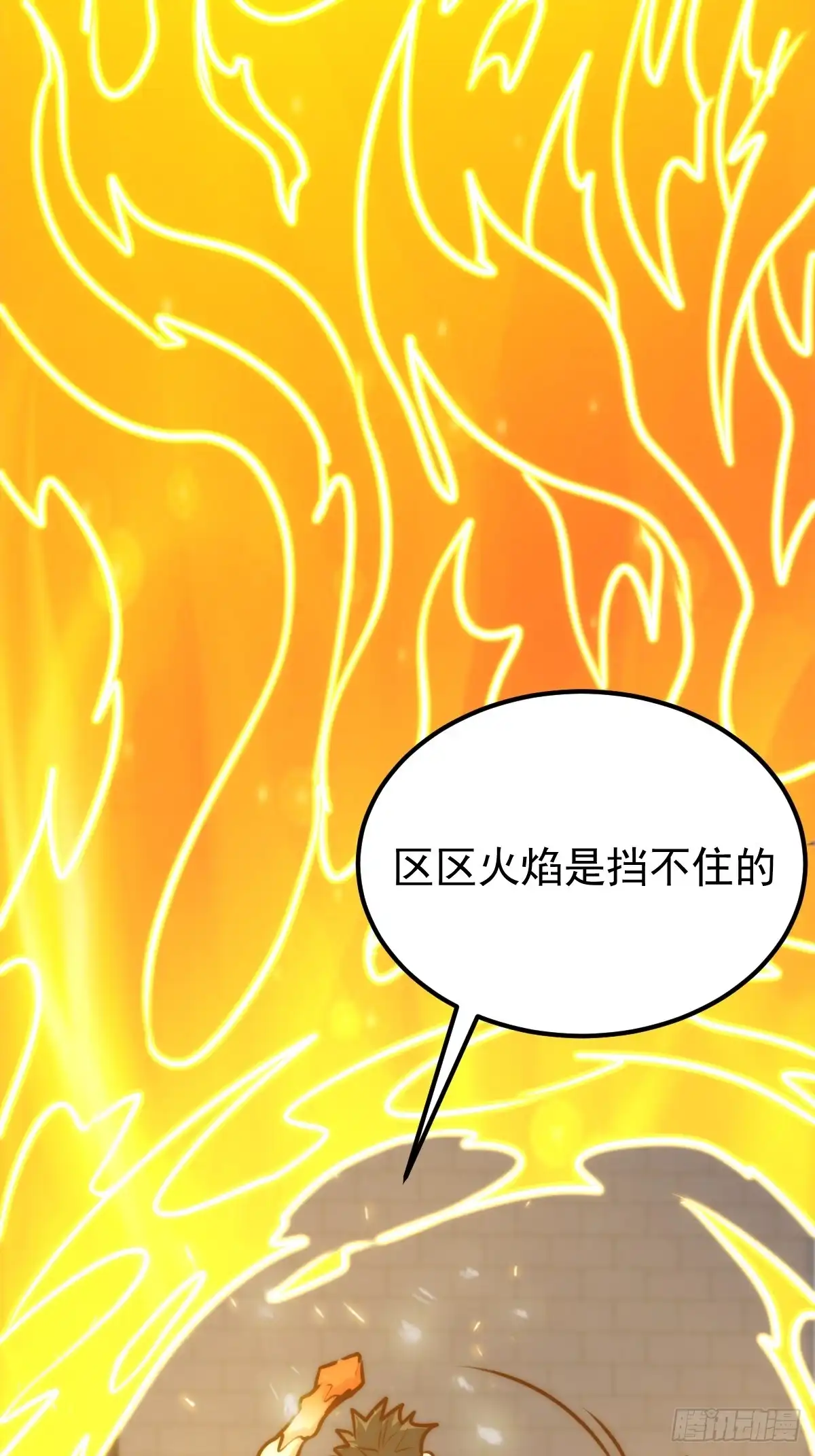 《我真的好怕啊！》054 让邪恶燃烧 第37页