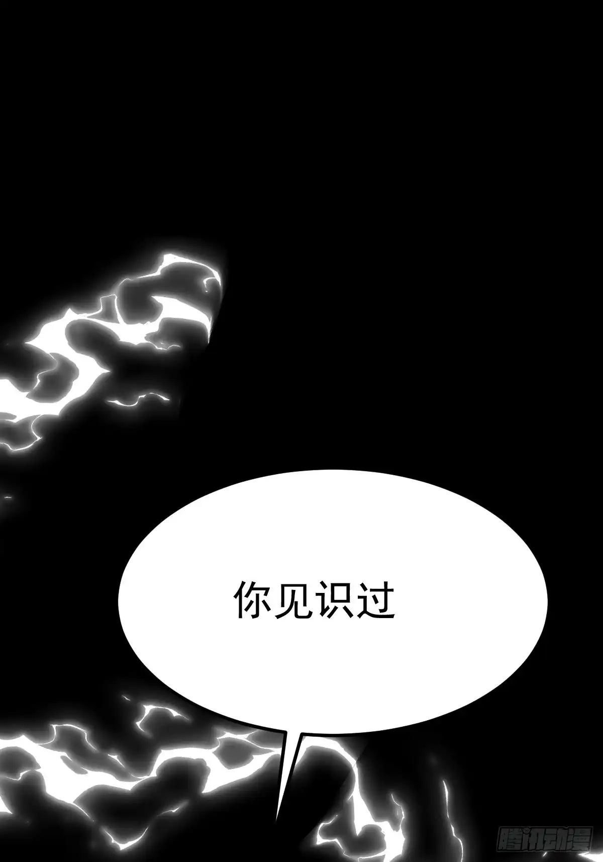 《我真的好怕啊！》054 让邪恶燃烧 第39页