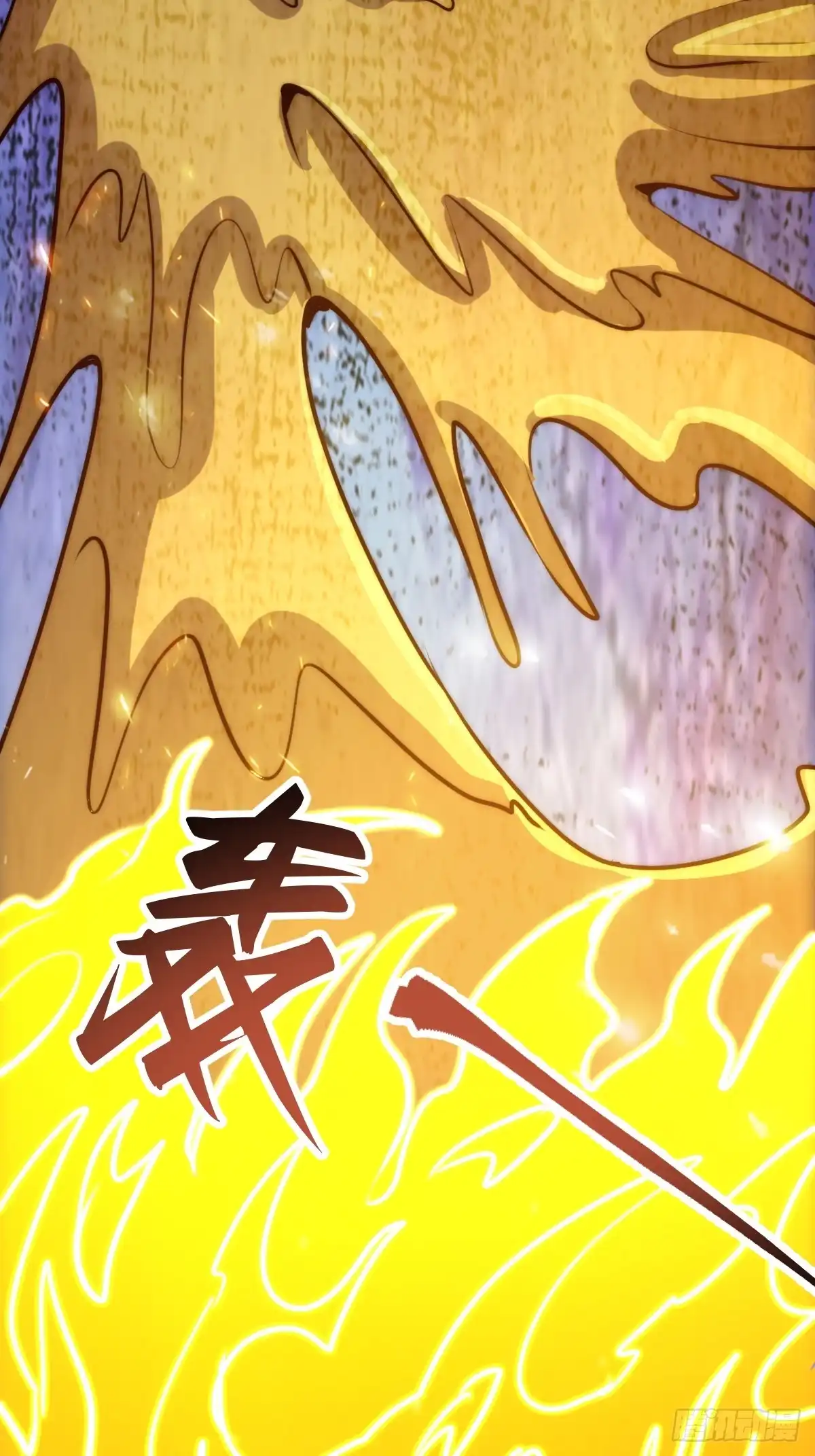 《我真的好怕啊！》054 让邪恶燃烧 第36页