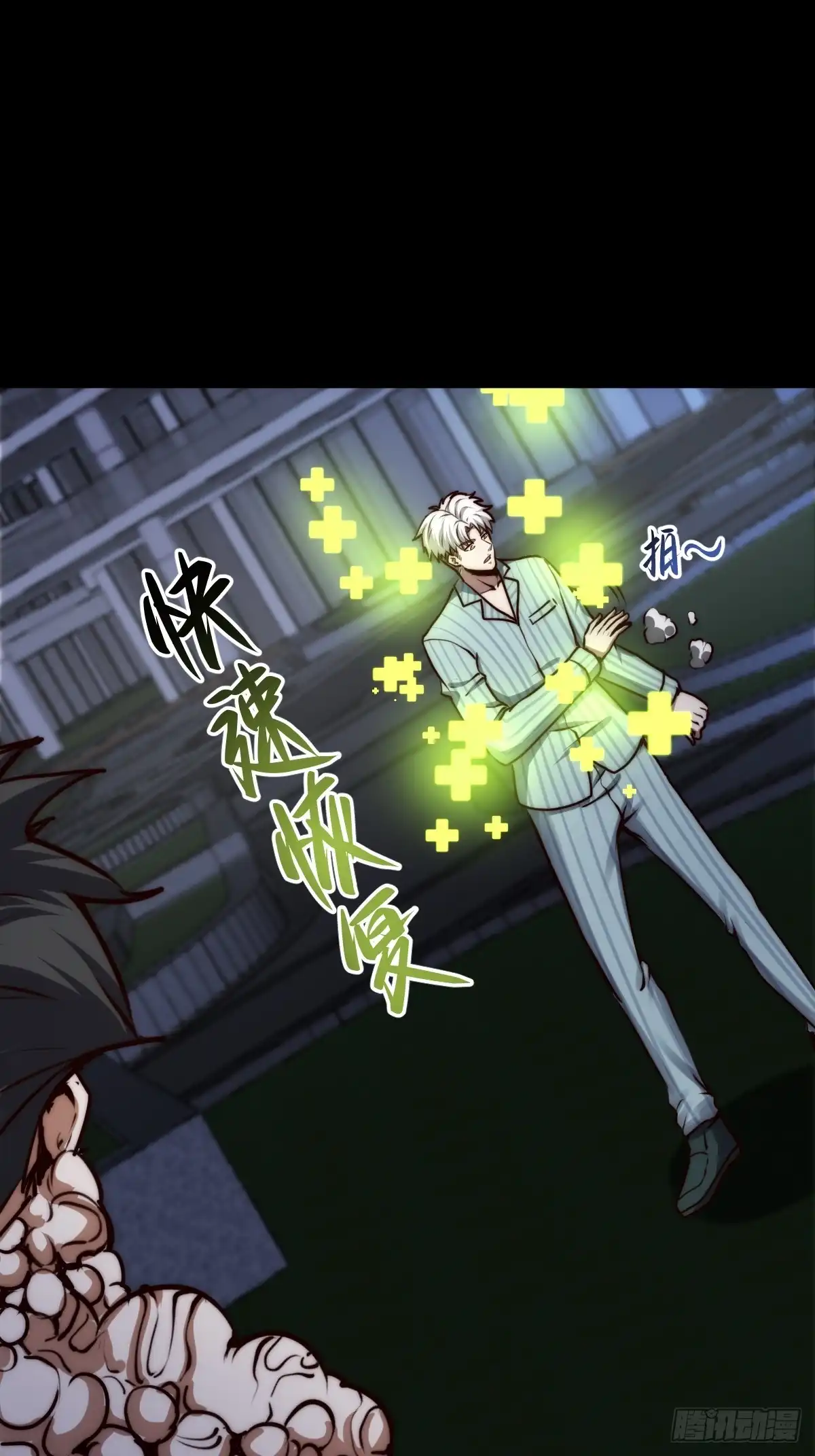 《我真的好怕啊！》054 让邪恶燃烧 第27页