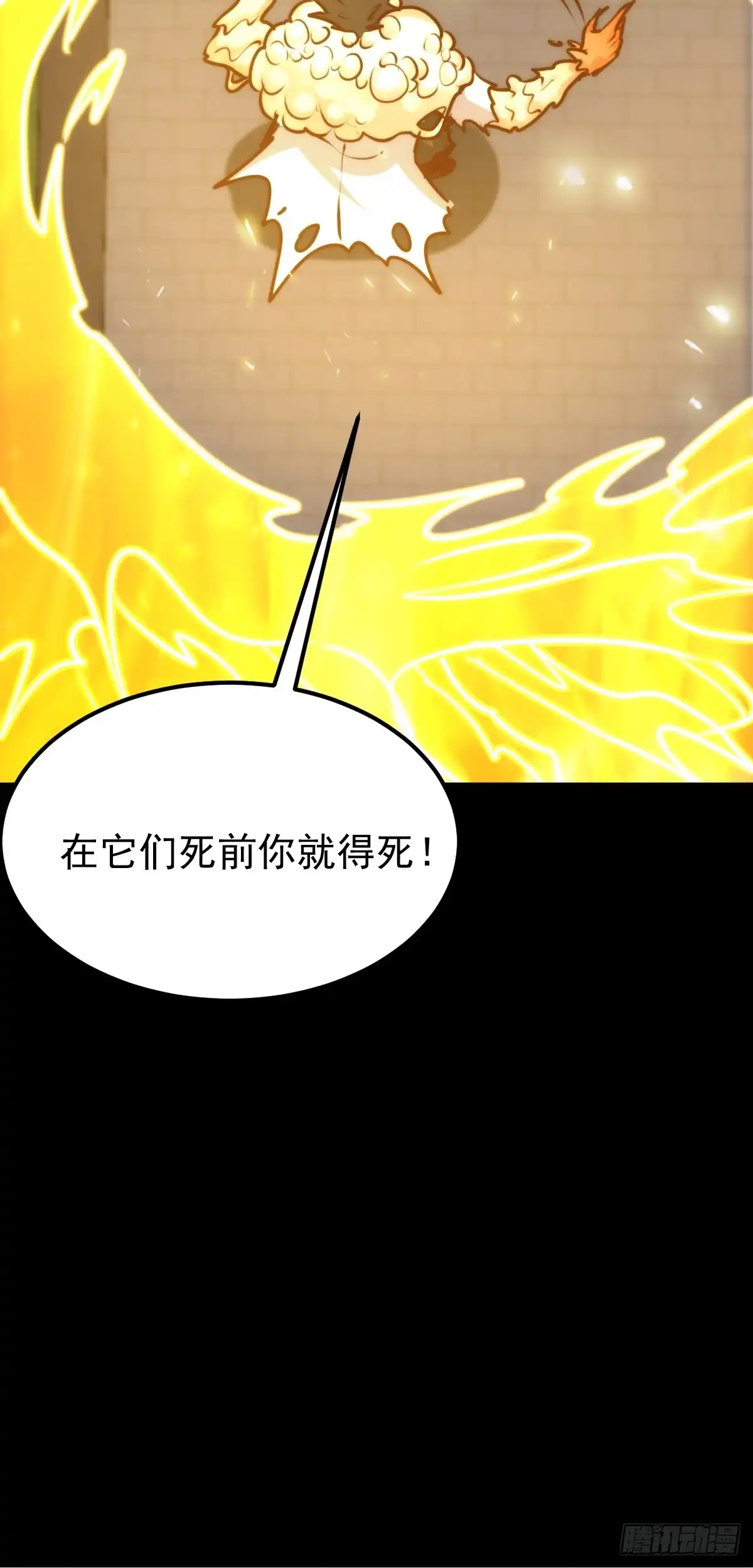 《我真的好怕啊！》054 让邪恶燃烧 第38页