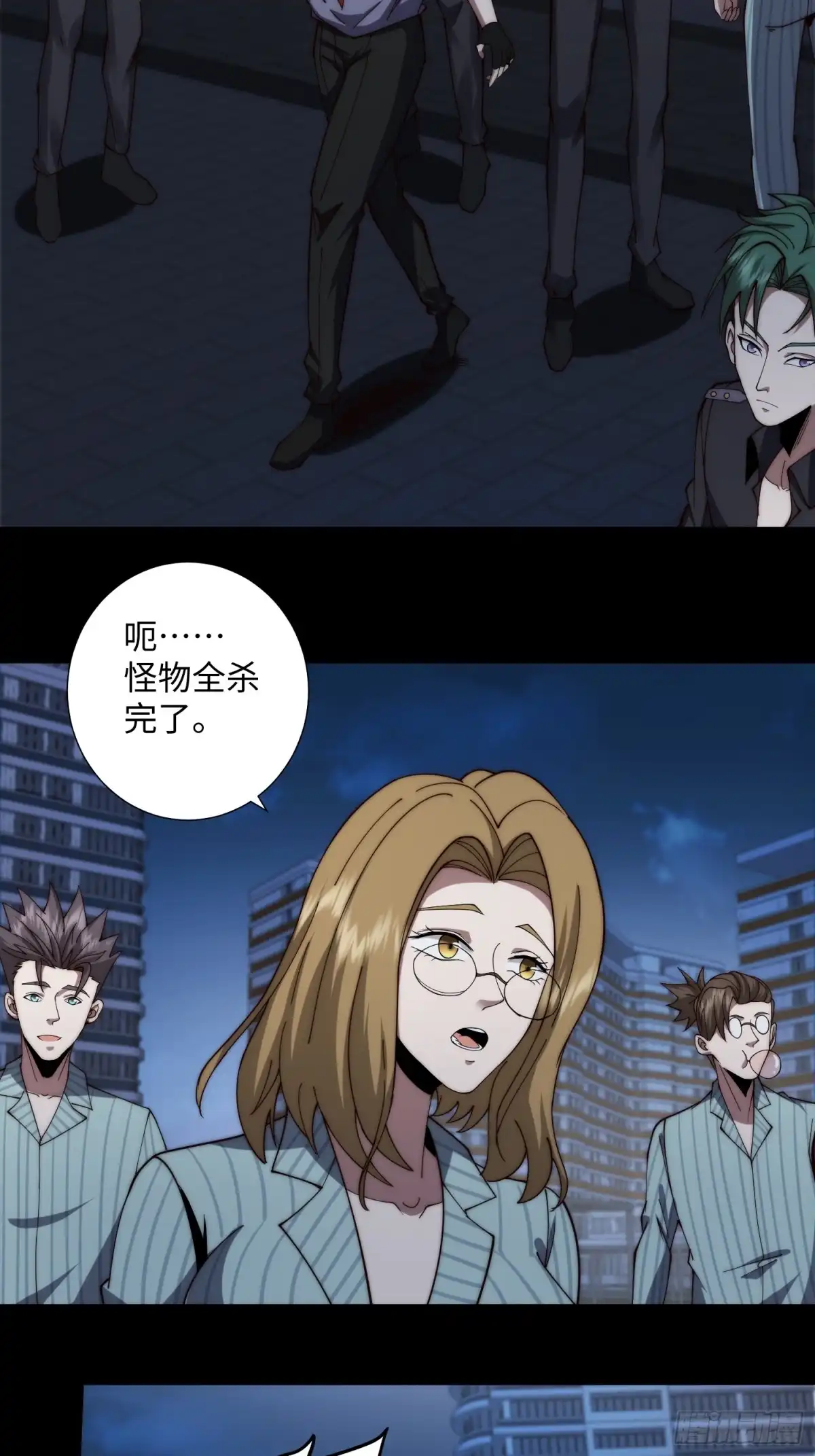 《我真的好怕啊！》055 除恶务尽 第16页