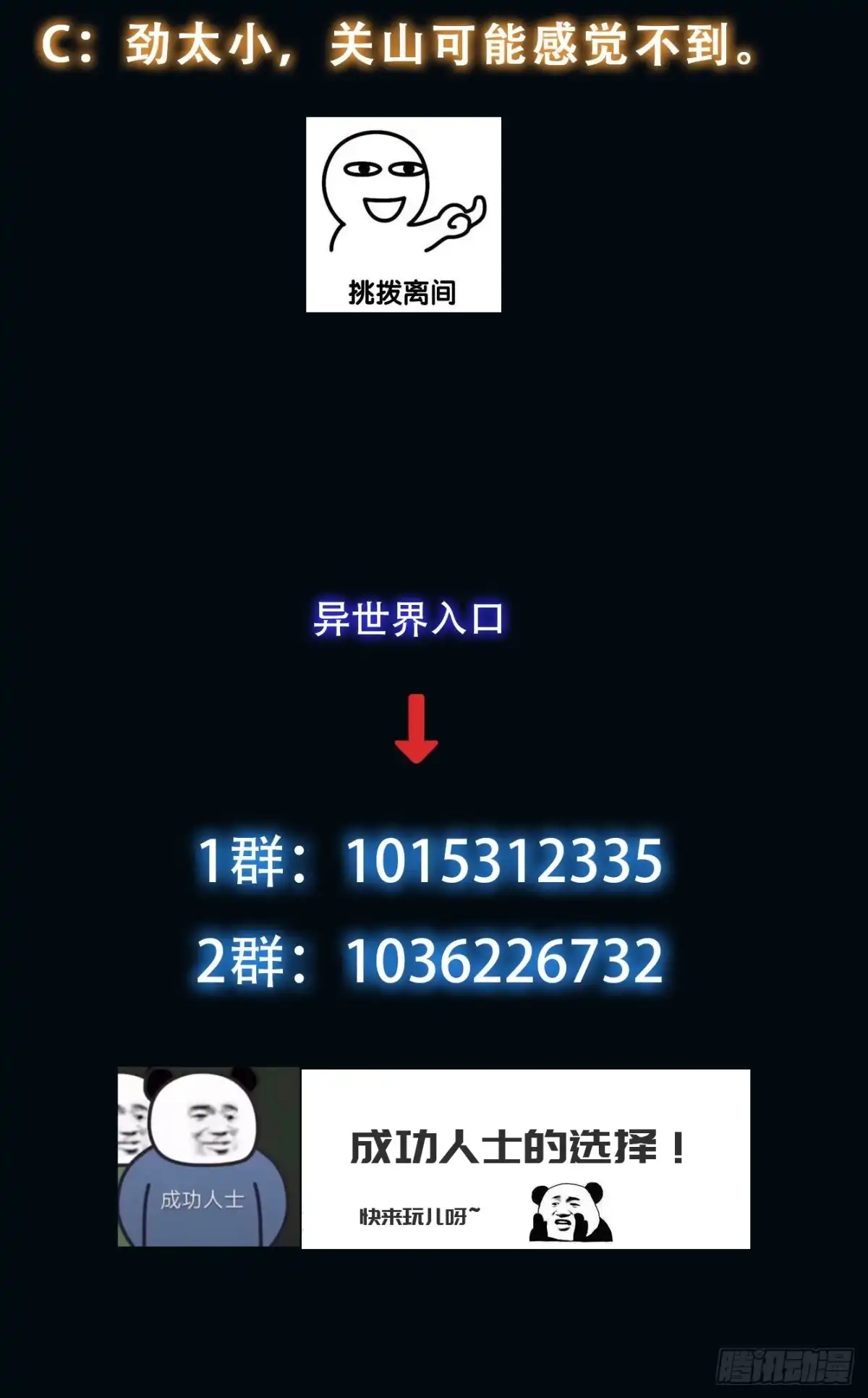 《我真的好怕啊！》055 除恶务尽 第37页