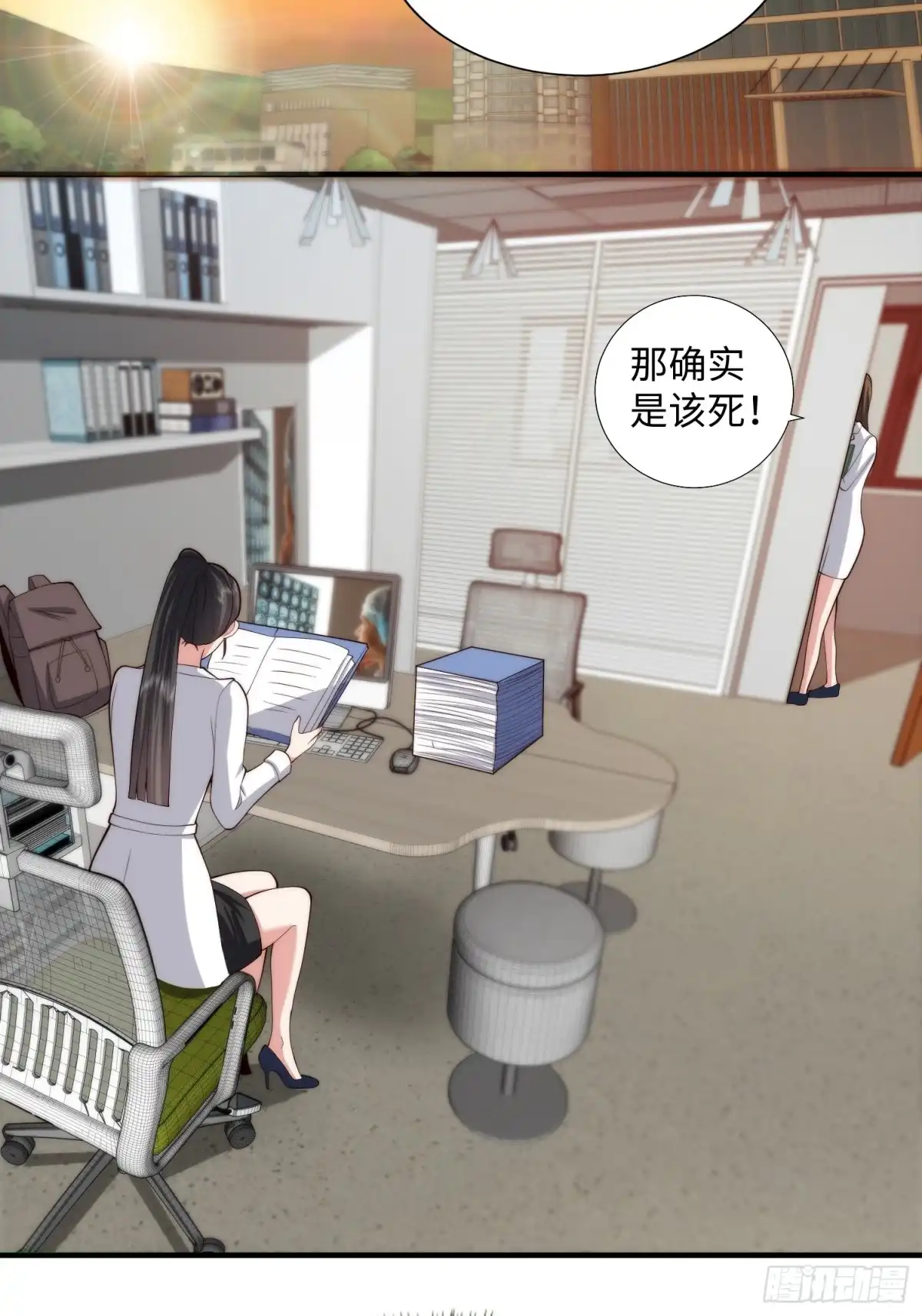 《我真的好怕啊！》056 关山身上有大问题 第33页