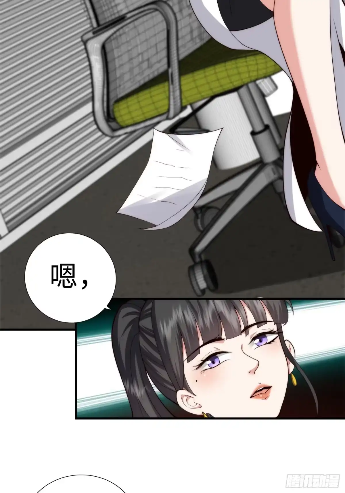《我真的好怕啊！》056 关山身上有大问题 第36页