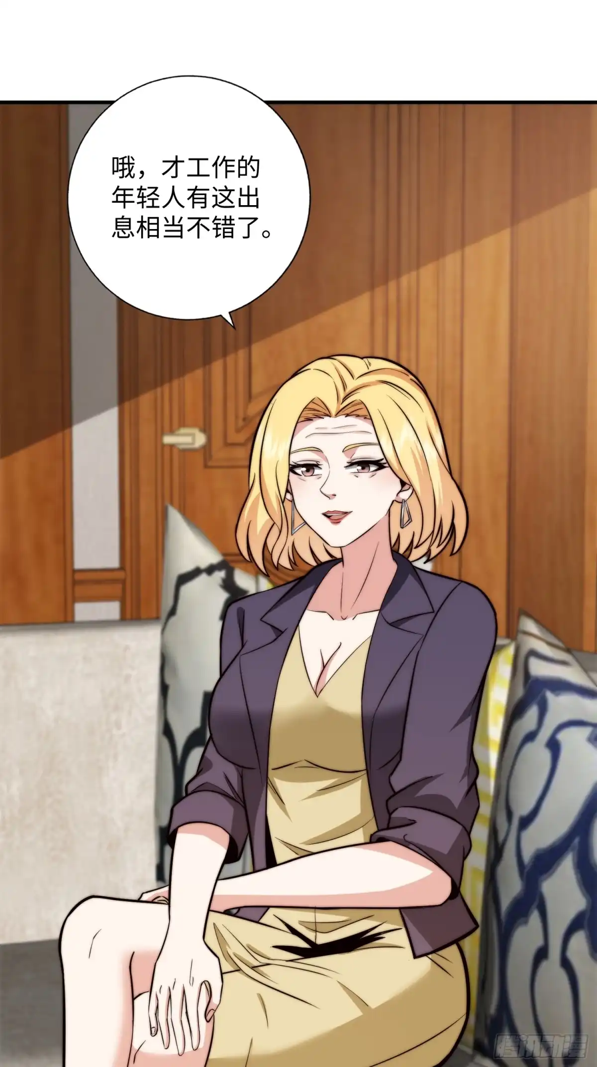 《我真的好怕啊！》057 见岳父岳母了！ 第23页