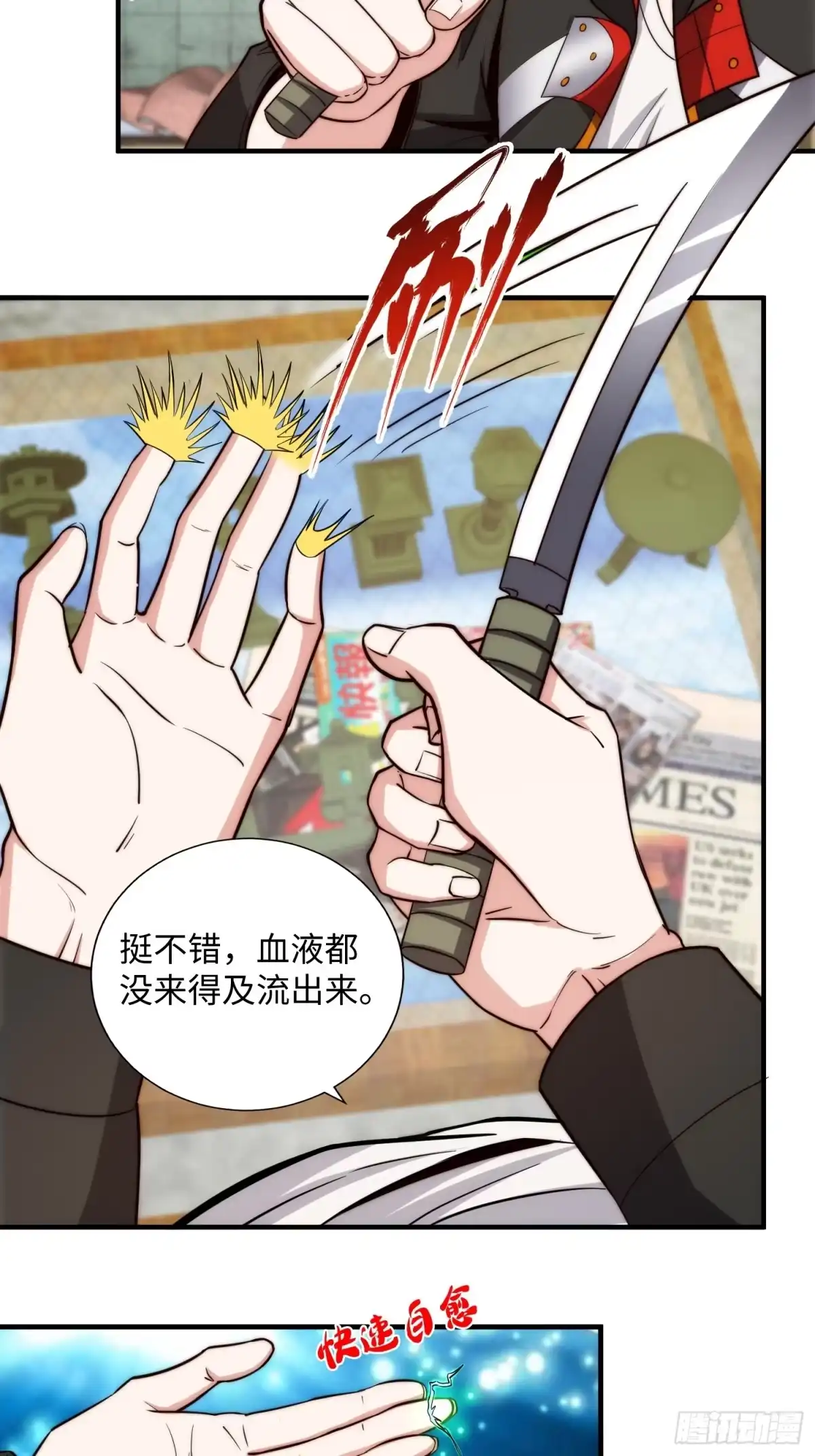 《我真的好怕啊！》057 见岳父岳母了！ 第9页