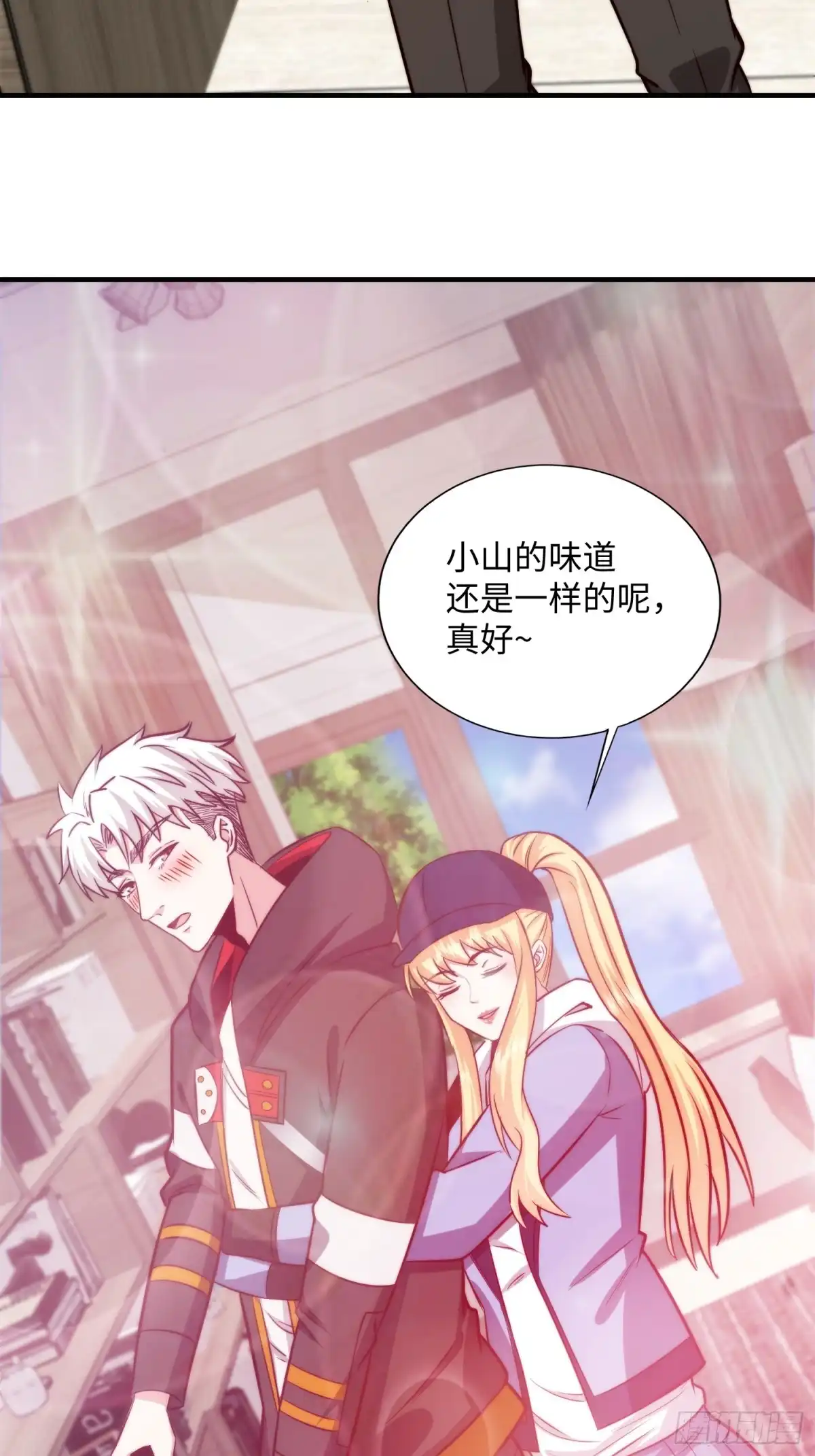 《我真的好怕啊！》057 见岳父岳母了！ 第34页