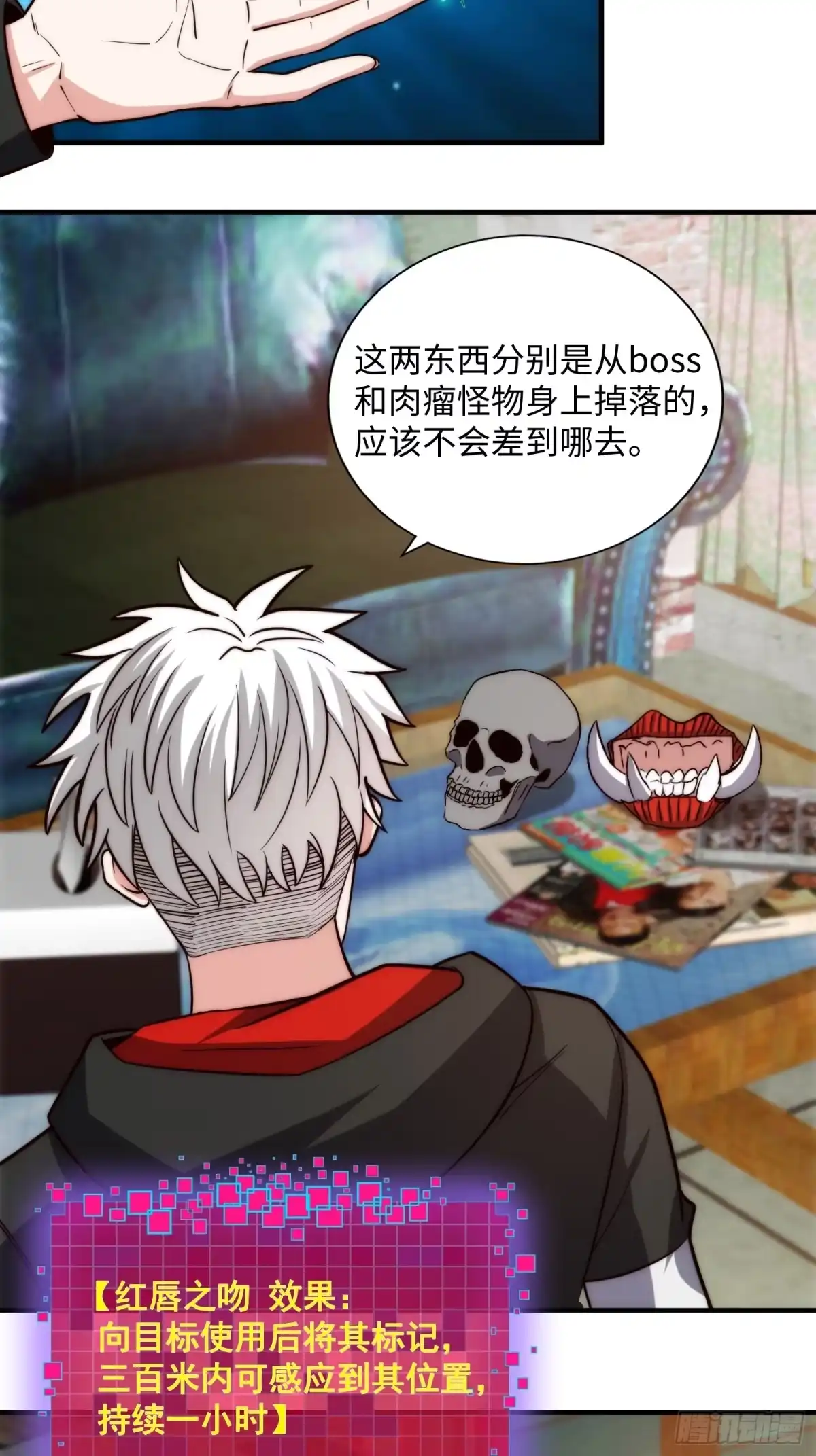 《我真的好怕啊！》057 见岳父岳母了！ 第10页