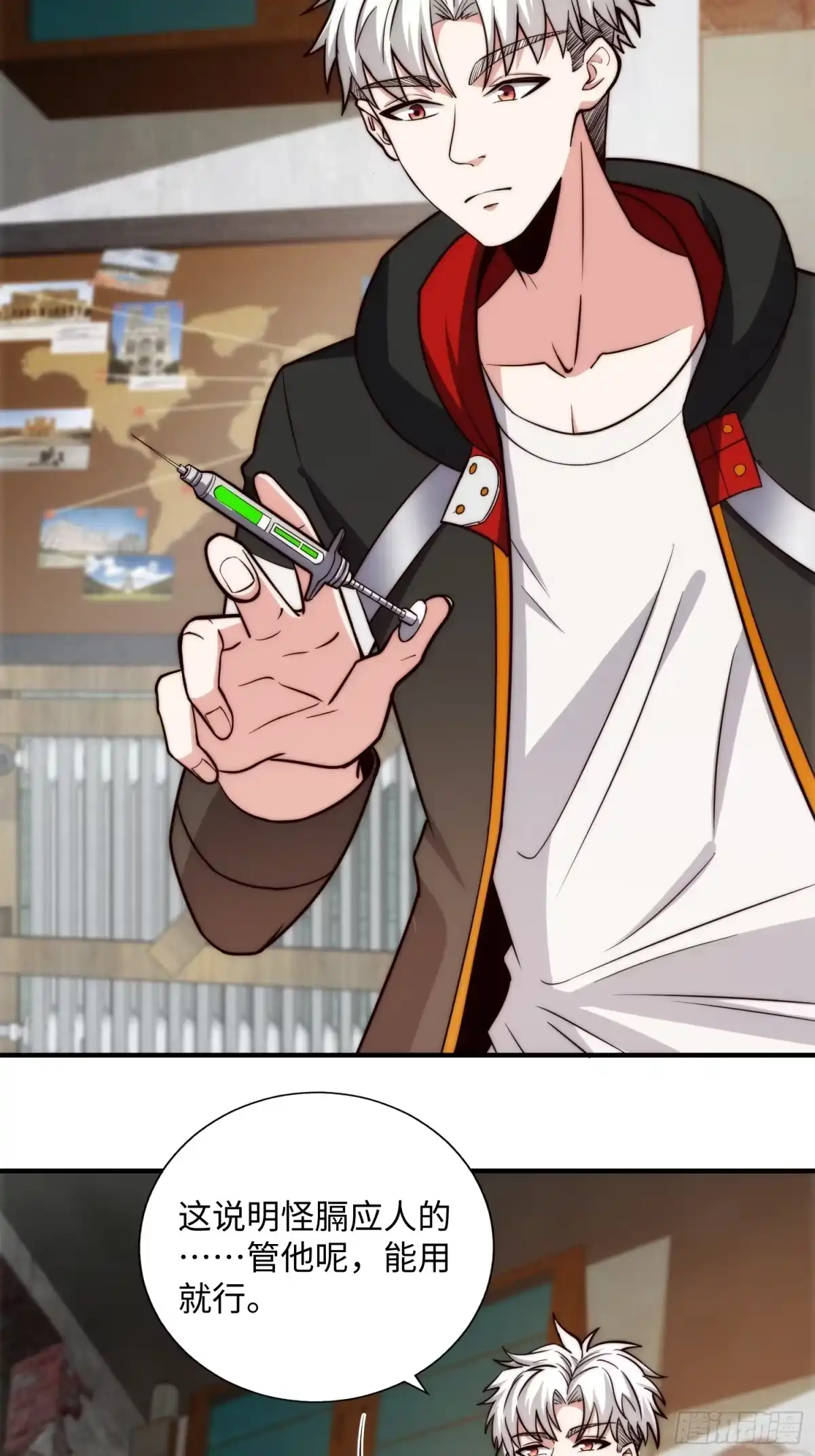 《我真的好怕啊！》057 见岳父岳母了！ 第7页