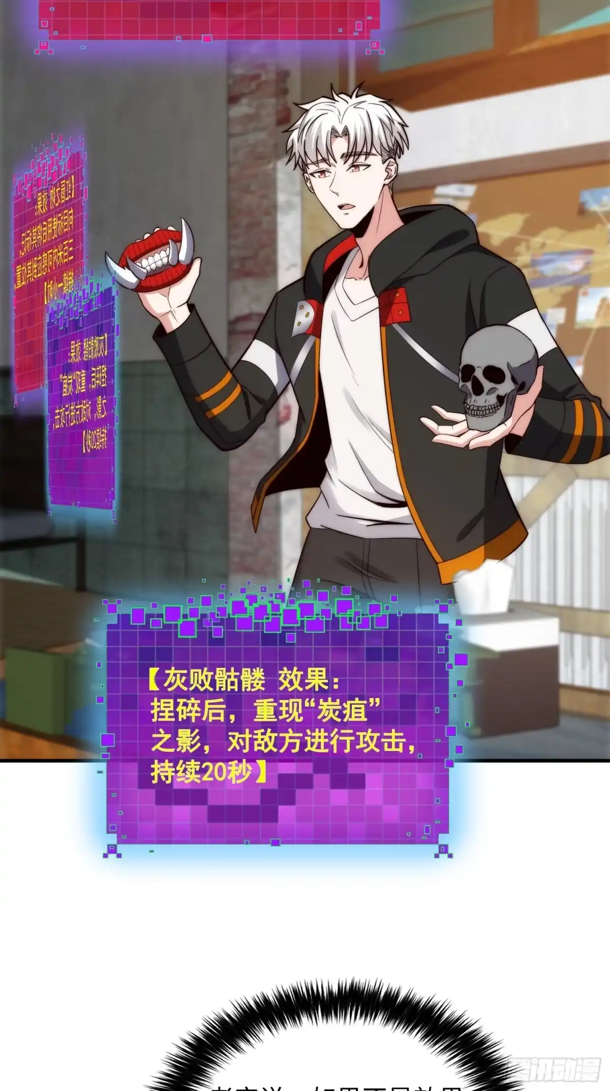 《我真的好怕啊！》057 见岳父岳母了！ 第11页