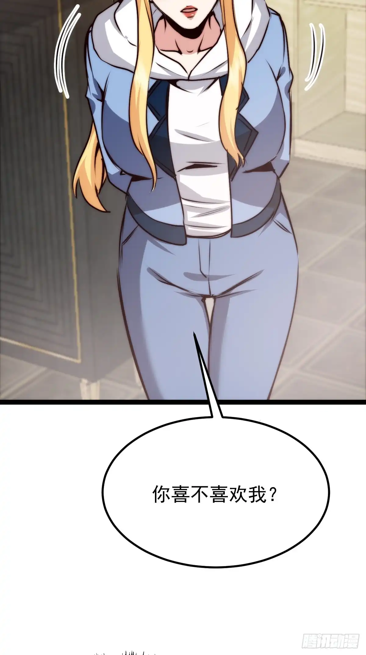 《我真的好怕啊！》058 就差那么一点呀！ 第20页