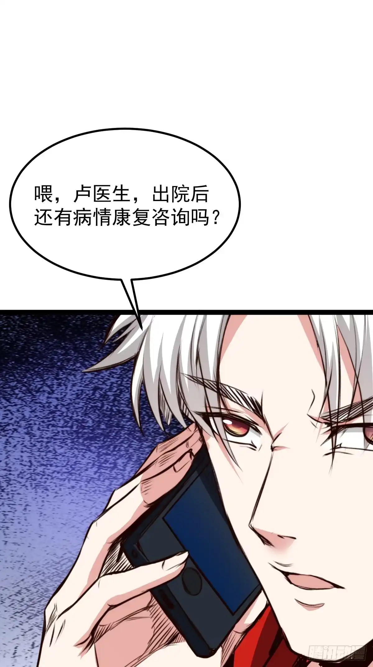 《我真的好怕啊！》058 就差那么一点呀！ 第53页