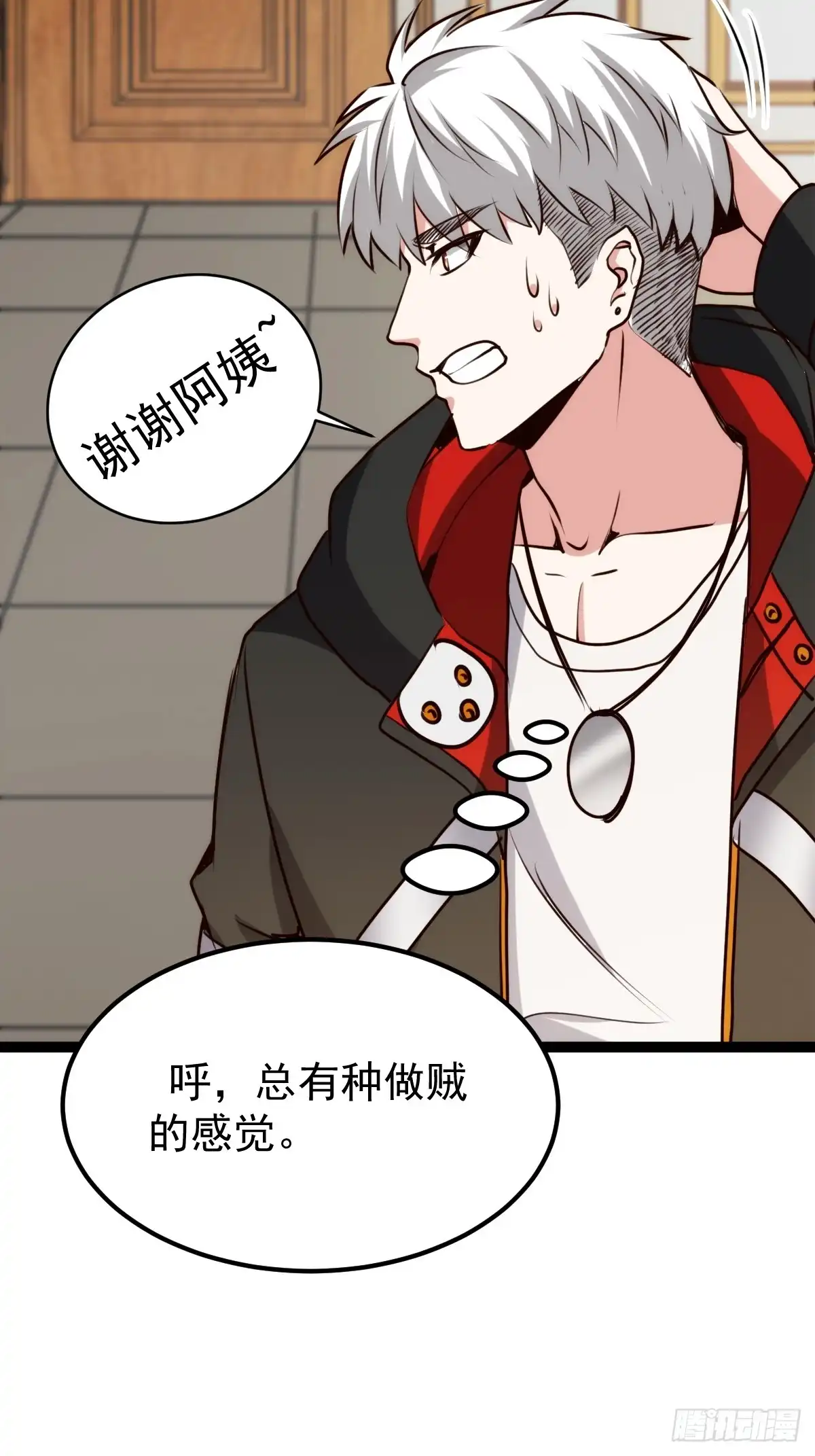 《我真的好怕啊！》058 就差那么一点呀！ 第42页