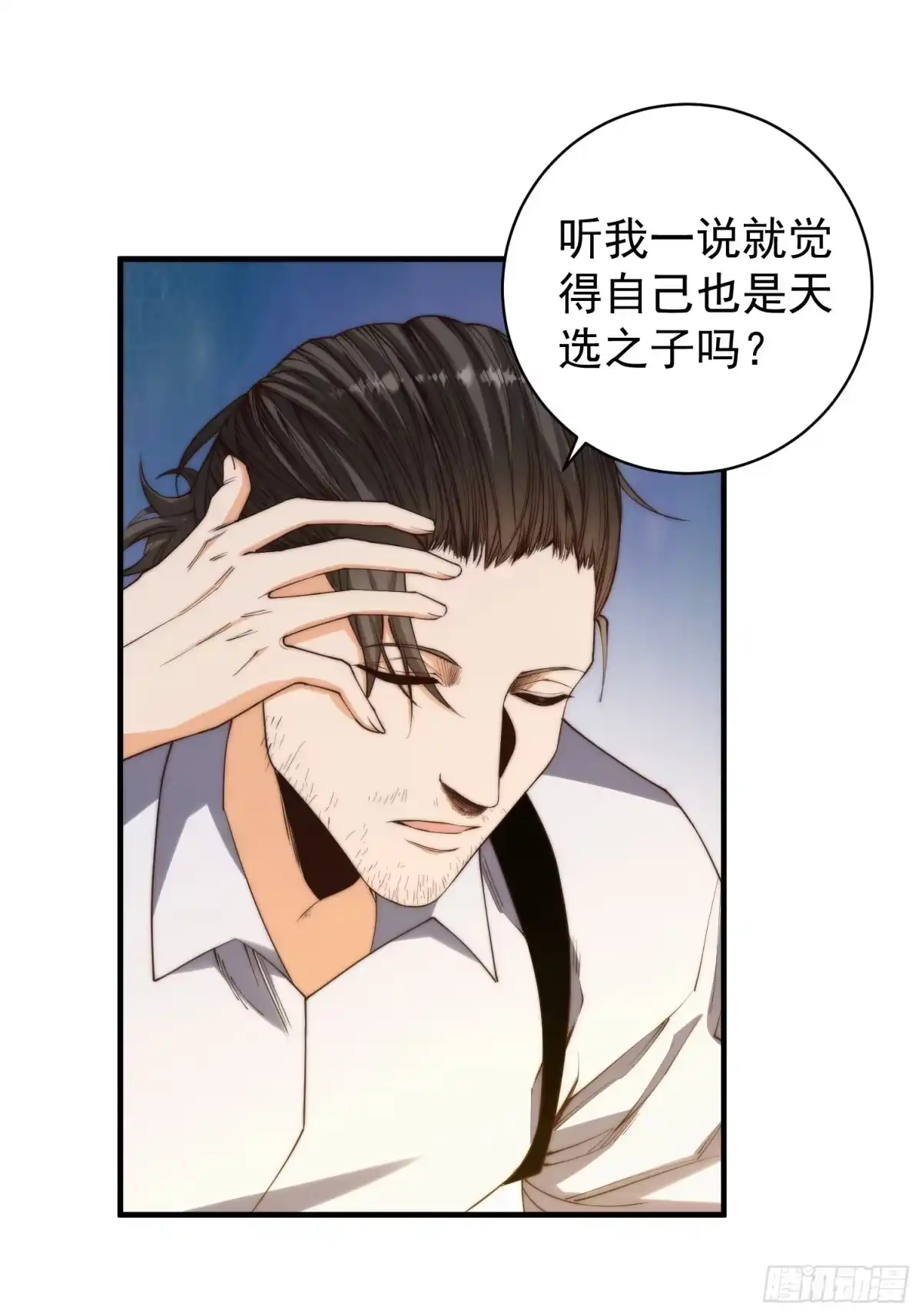 《我真的好怕啊！》005 特安组 第31页