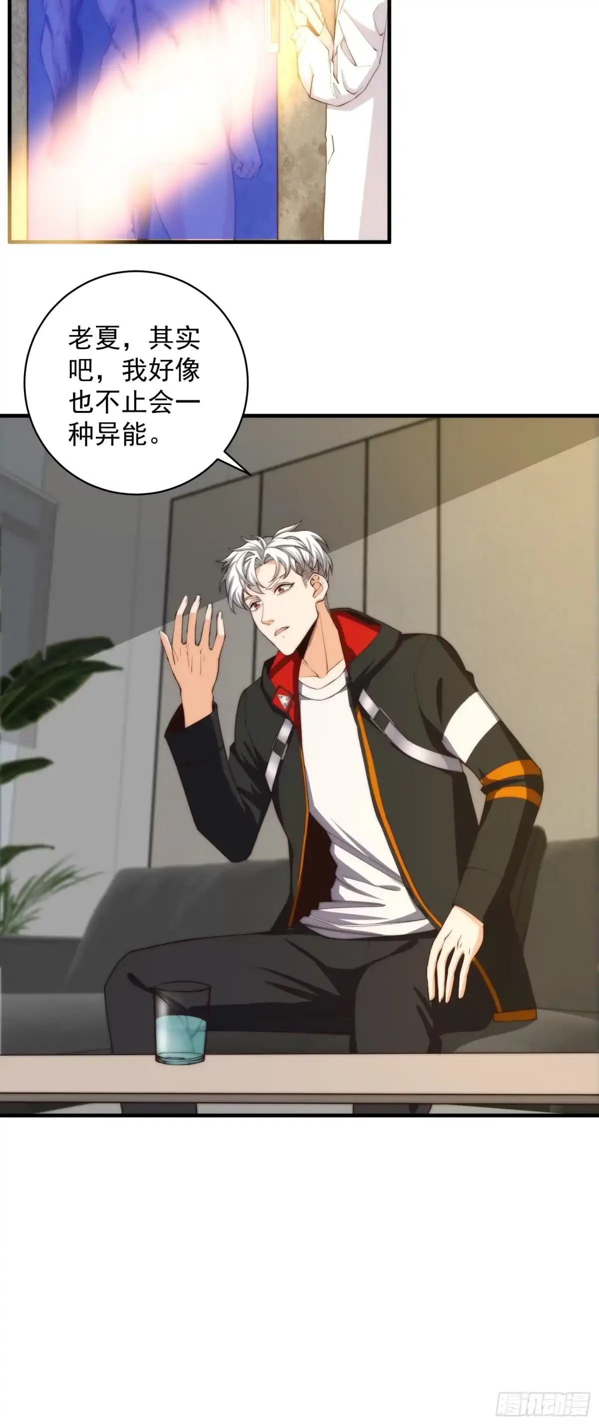 《我真的好怕啊！》005 特安组 第30页