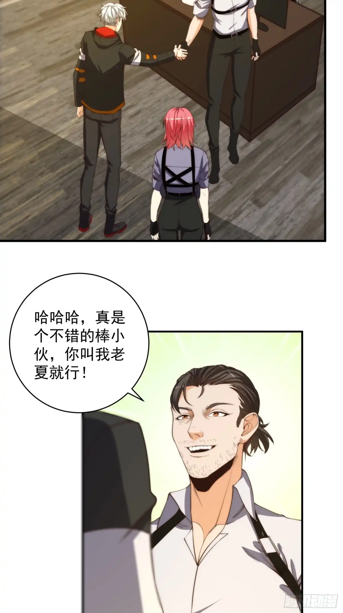 《我真的好怕啊！》005 特安组 第23页