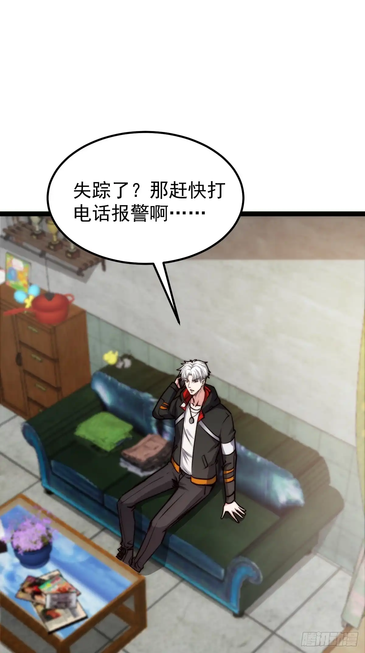 《我真的好怕啊！》059 吃人的房间 第3页