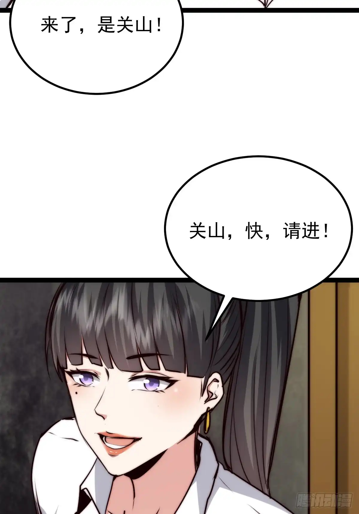 《我真的好怕啊！》059 吃人的房间 第22页