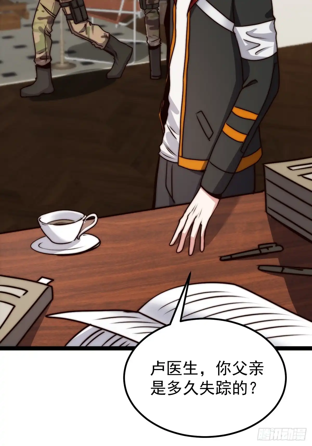 《我真的好怕啊！》059 吃人的房间 第36页
