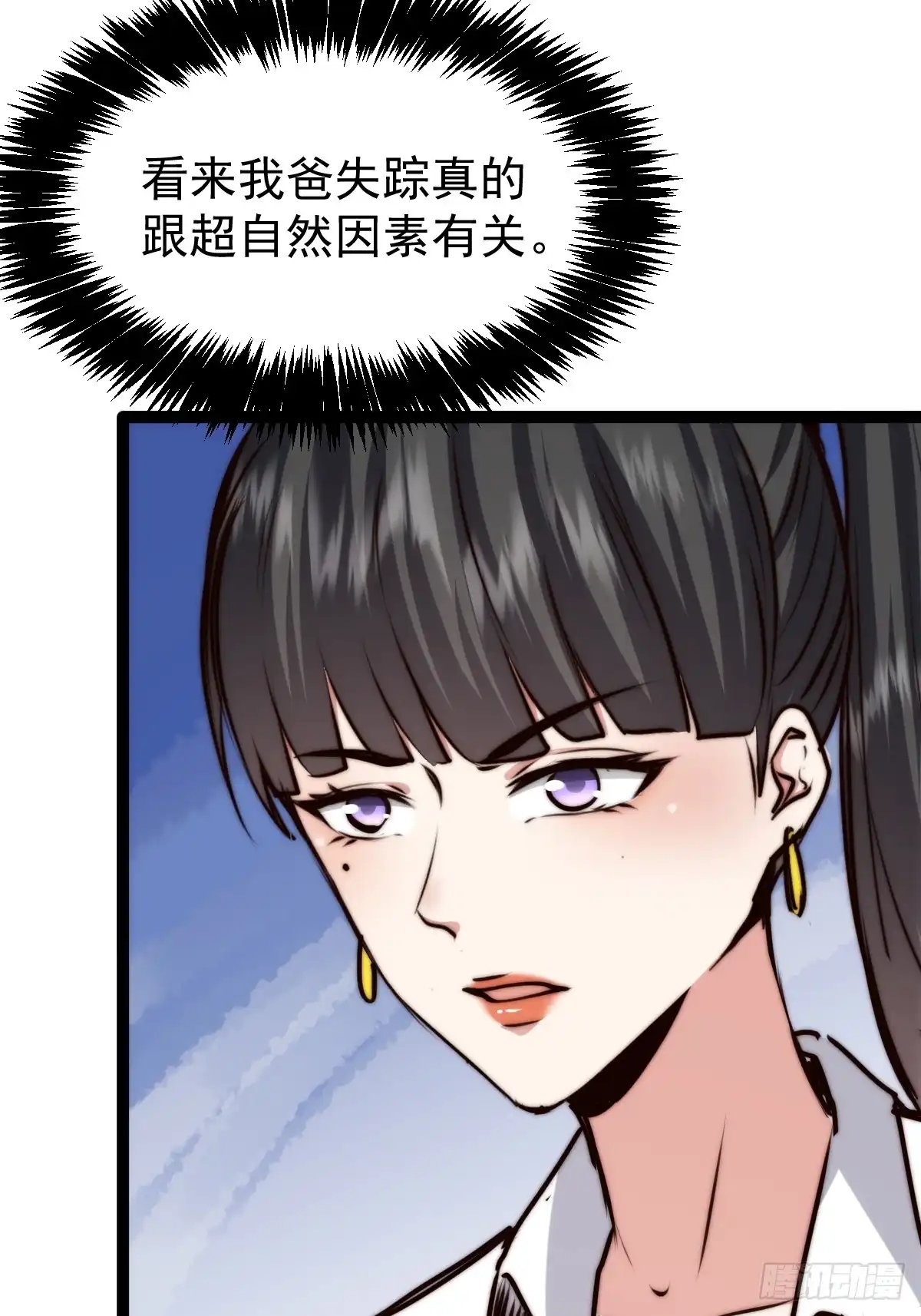 《我真的好怕啊！》059 吃人的房间 第34页