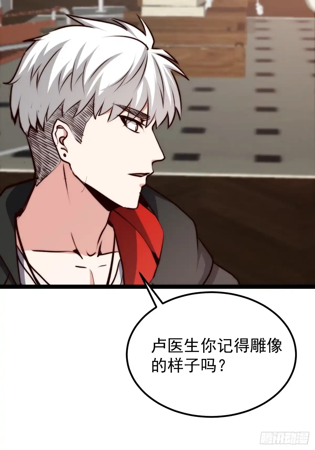 《我真的好怕啊！》059 吃人的房间 第44页