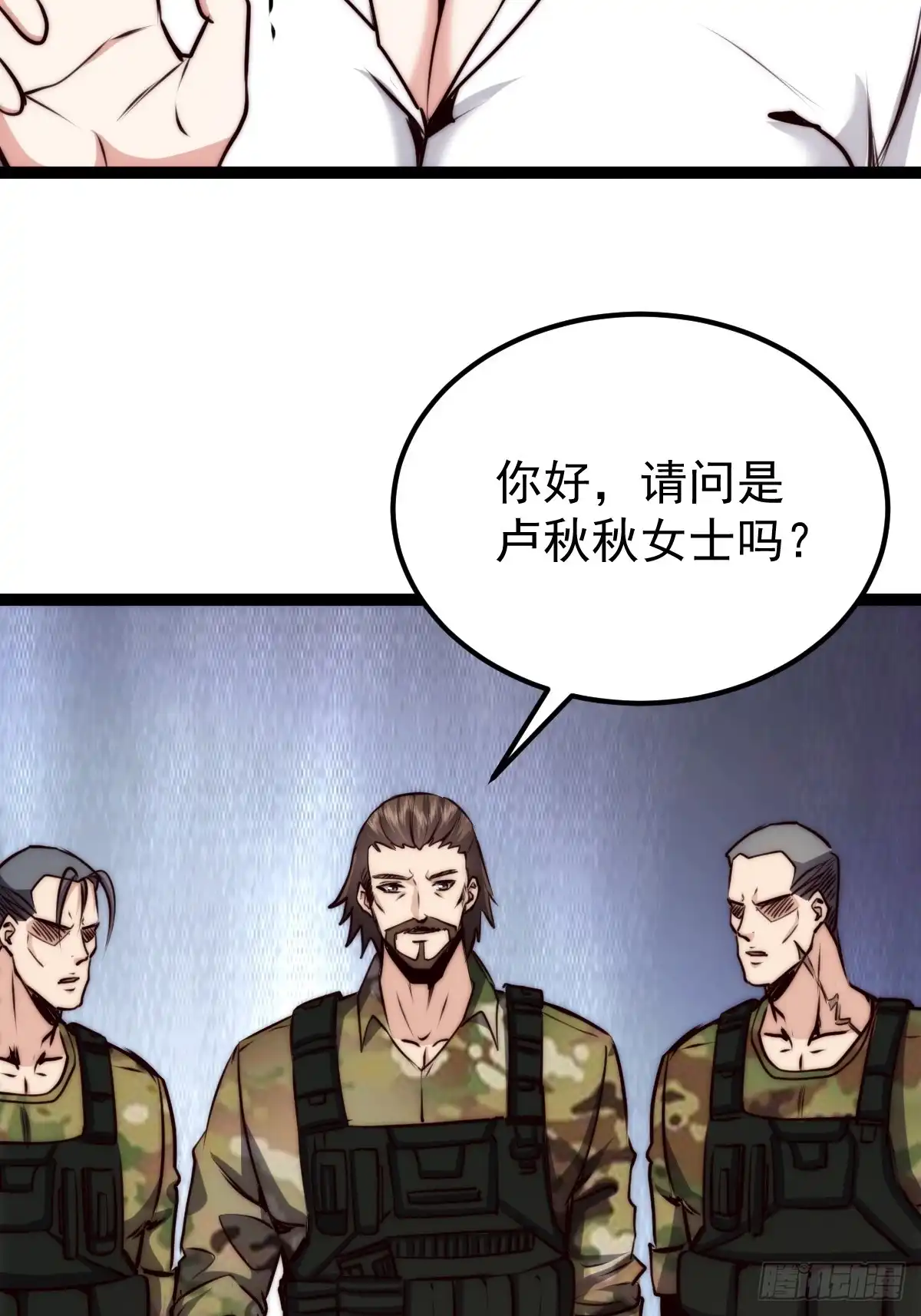 《我真的好怕啊！》059 吃人的房间 第26页