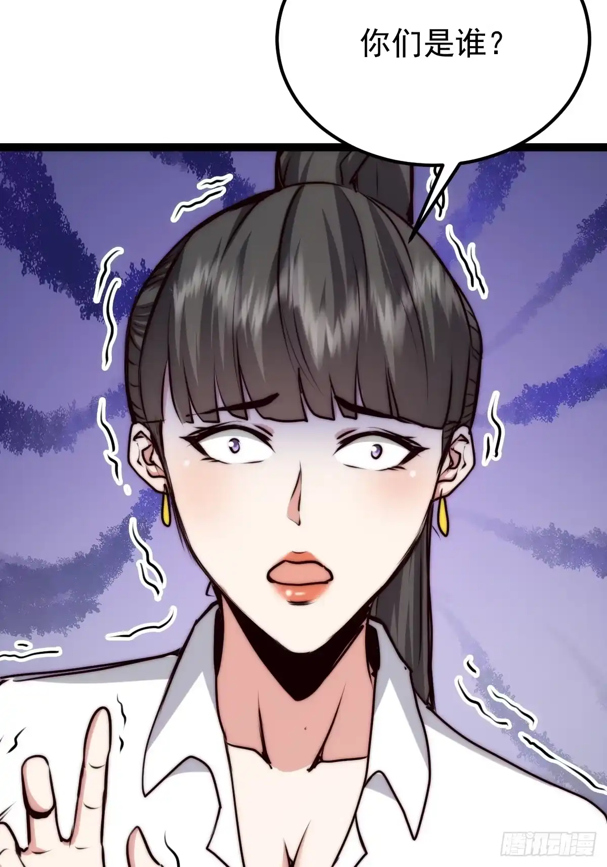 《我真的好怕啊！》059 吃人的房间 第25页