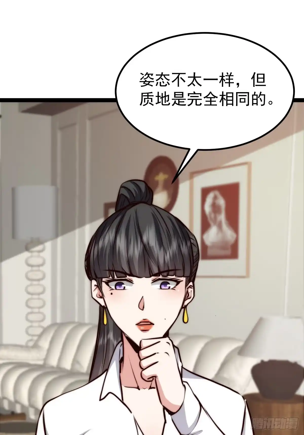 《我真的好怕啊！》059 吃人的房间 第50页
