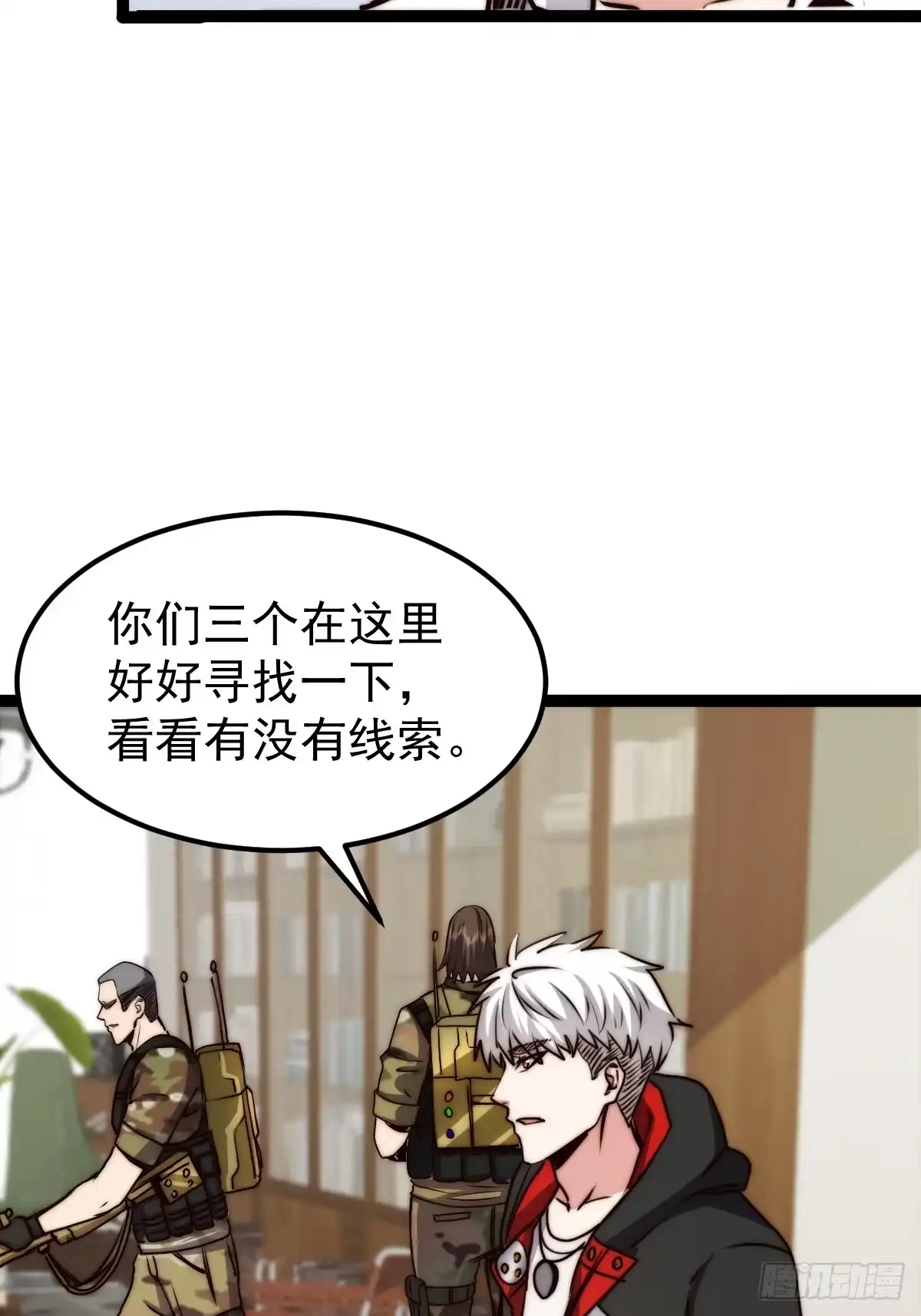《我真的好怕啊！》059 吃人的房间 第35页