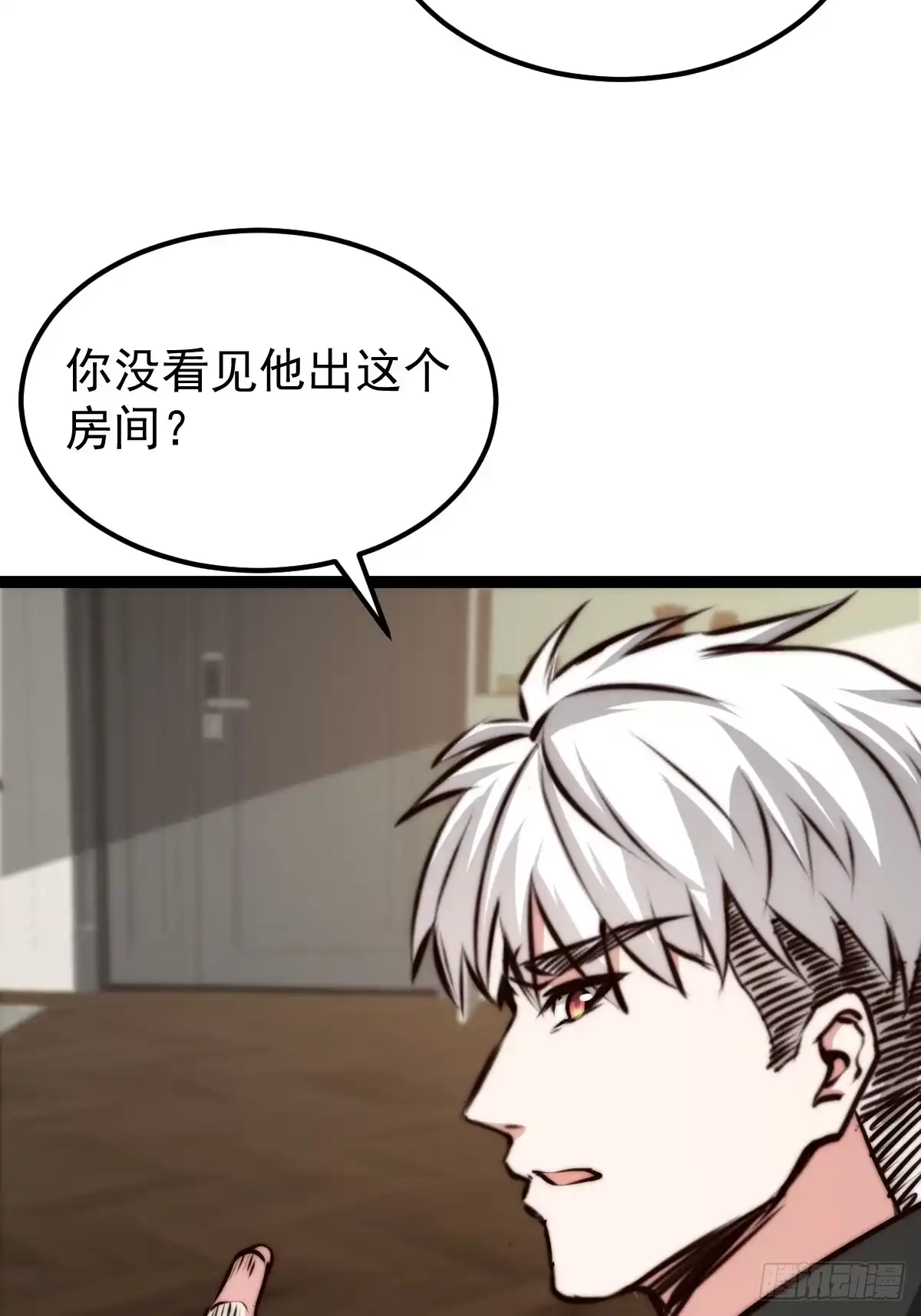 《我真的好怕啊！》059 吃人的房间 第39页