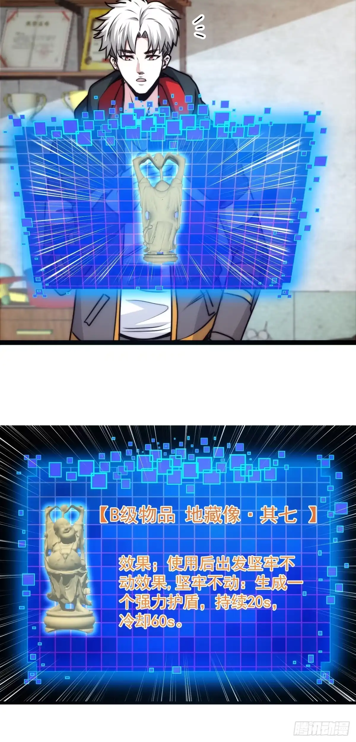 《我真的好怕啊！》059 吃人的房间 第14页