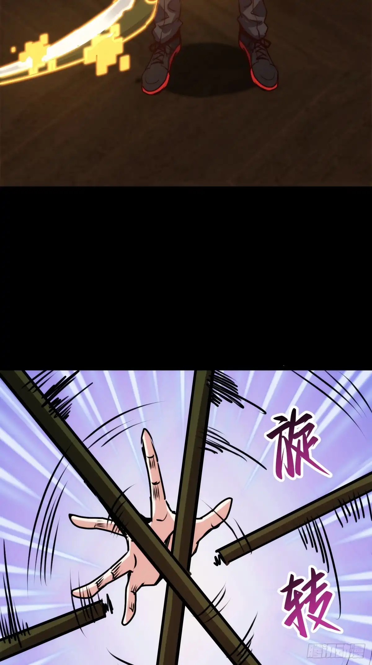 《我真的好怕啊！》060 血色弥漫 第40页