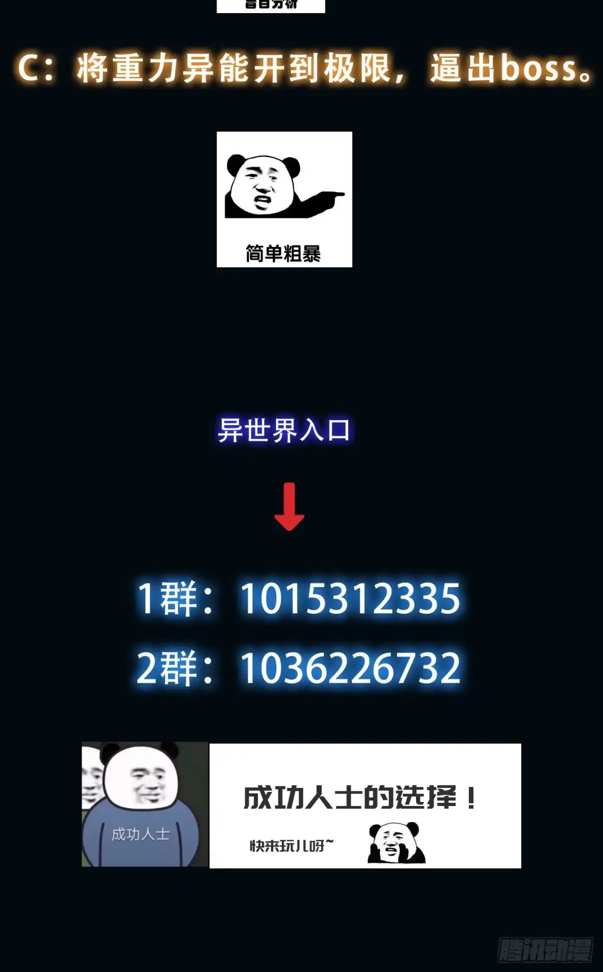 《我真的好怕啊！》060 血色弥漫 第52页