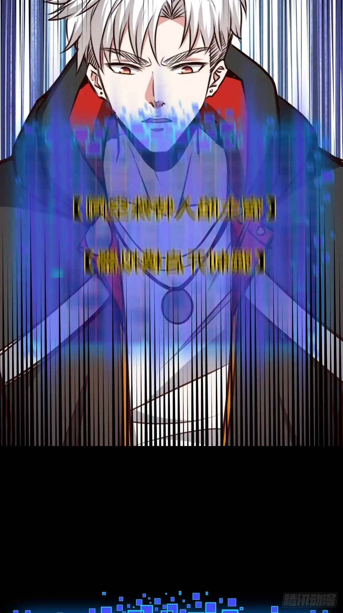 《我真的好怕啊！》060 血色弥漫 第5页