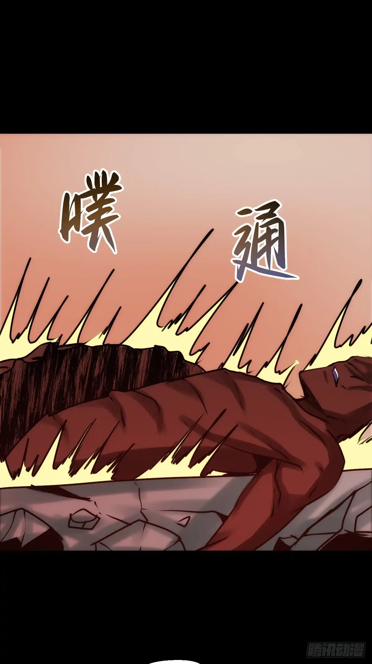 《我真的好怕啊！》060 血色弥漫 第19页