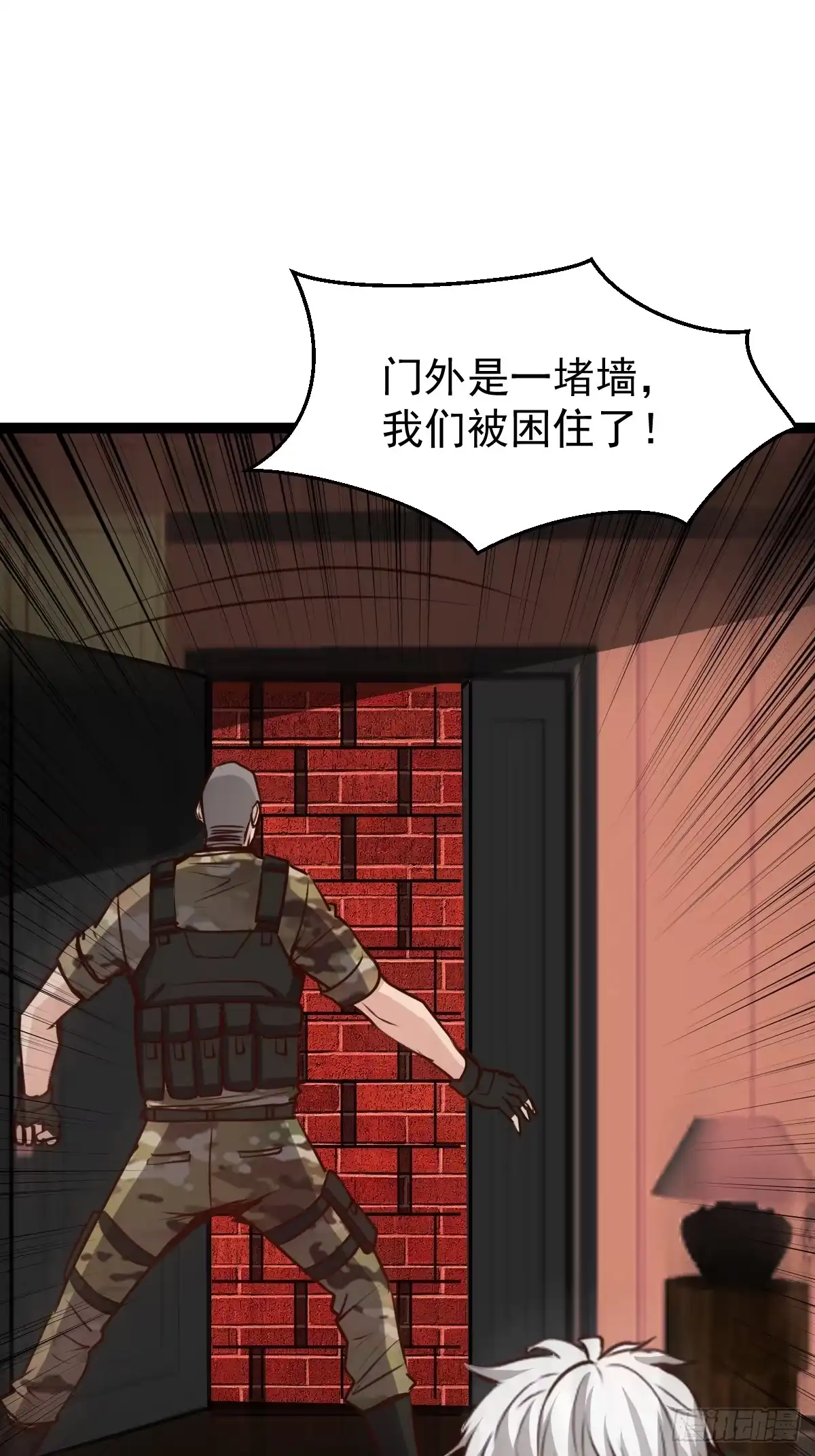 《我真的好怕啊！》060 血色弥漫 第3页